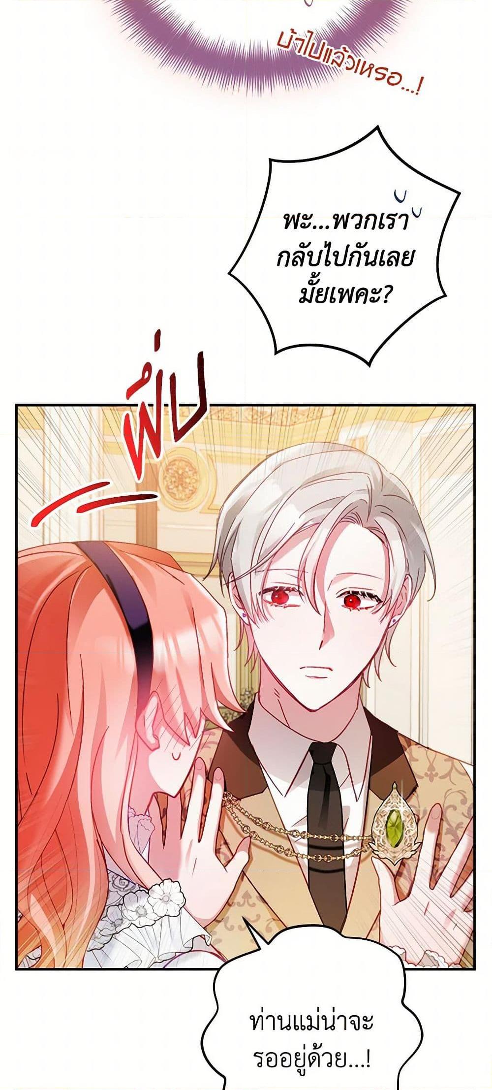 Manga-lc-com อ่านมังงะ อ่านการ์ตูน ออนไลน์ ฟรี Preventing the Making of a Tyrant ตอนที่ 1 2 3 4 5 6 7 8 9 10 11 12 13 14 ฟรี ไม่มีโฆษณา Manga-lc - อ่าน มังงะ อ่าน การ์ตูน ออนไลน์ อ่านมังงะ ฟรี