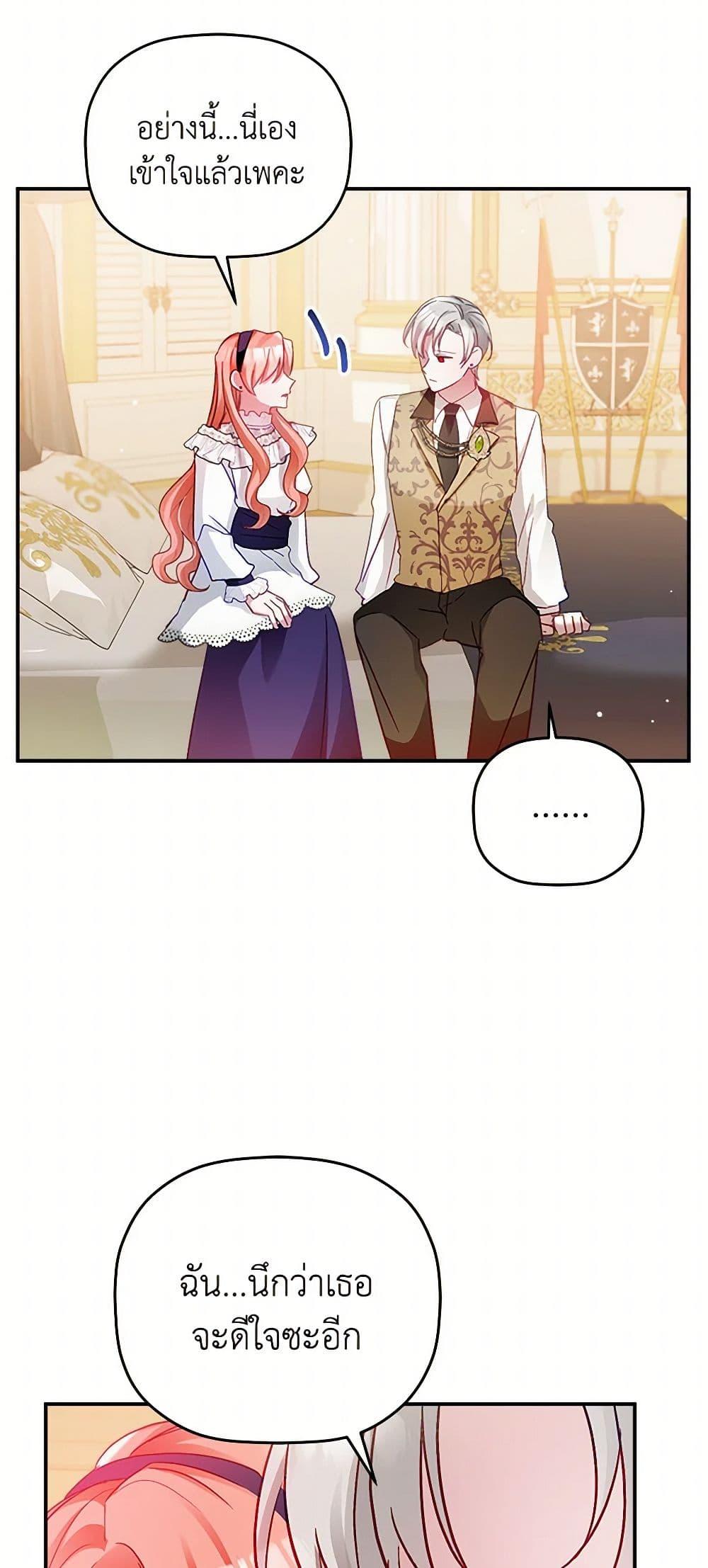 Manga-lc-com อ่านมังงะ อ่านการ์ตูน ออนไลน์ ฟรี Preventing the Making of a Tyrant ตอนที่ 1 2 3 4 5 6 7 8 9 10 11 12 13 14 ฟรี ไม่มีโฆษณา Manga-lc - อ่าน มังงะ อ่าน การ์ตูน ออนไลน์ อ่านมังงะ ฟรี