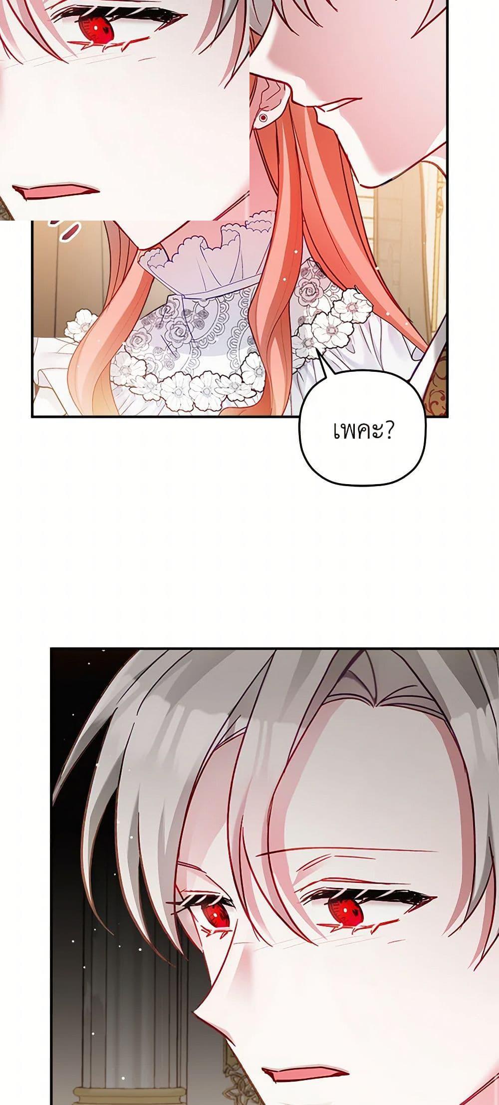 Manga-lc-com อ่านมังงะ อ่านการ์ตูน ออนไลน์ ฟรี Preventing the Making of a Tyrant ตอนที่ 1 2 3 4 5 6 7 8 9 10 11 12 13 14 ฟรี ไม่มีโฆษณา Manga-lc - อ่าน มังงะ อ่าน การ์ตูน ออนไลน์ อ่านมังงะ ฟรี