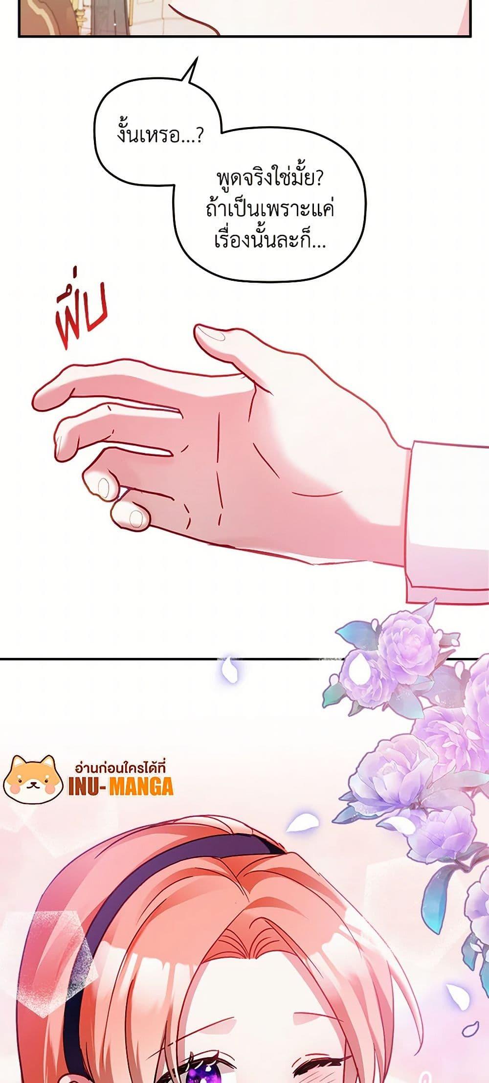 Manga-lc-com อ่านมังงะ อ่านการ์ตูน ออนไลน์ ฟรี Preventing the Making of a Tyrant ตอนที่ 1 2 3 4 5 6 7 8 9 10 11 12 13 14 ฟรี ไม่มีโฆษณา Manga-lc - อ่าน มังงะ อ่าน การ์ตูน ออนไลน์ อ่านมังงะ ฟรี