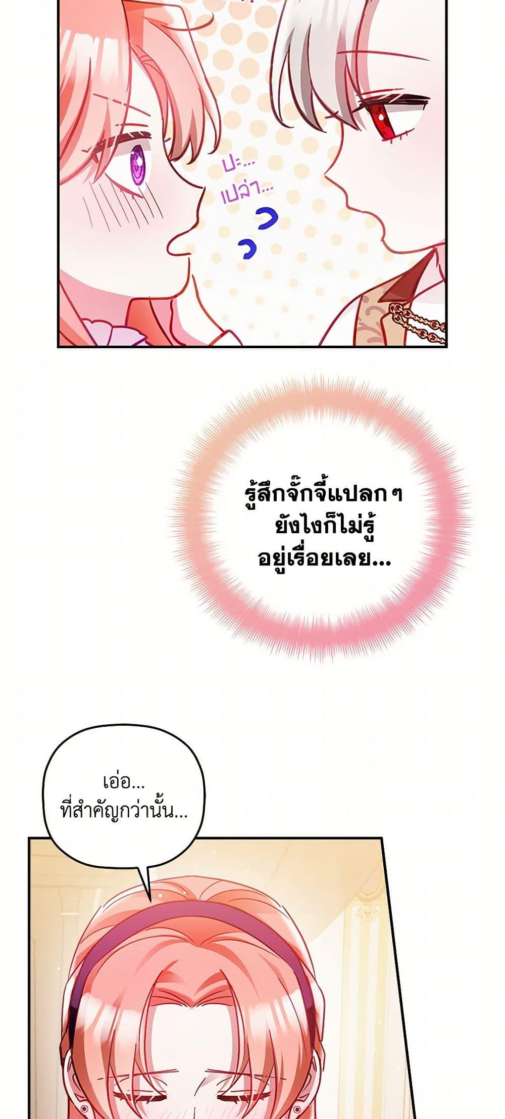 Manga-lc-com อ่านมังงะ อ่านการ์ตูน ออนไลน์ ฟรี Preventing the Making of a Tyrant ตอนที่ 1 2 3 4 5 6 7 8 9 10 11 12 13 14 ฟรี ไม่มีโฆษณา Manga-lc - อ่าน มังงะ อ่าน การ์ตูน ออนไลน์ อ่านมังงะ ฟรี