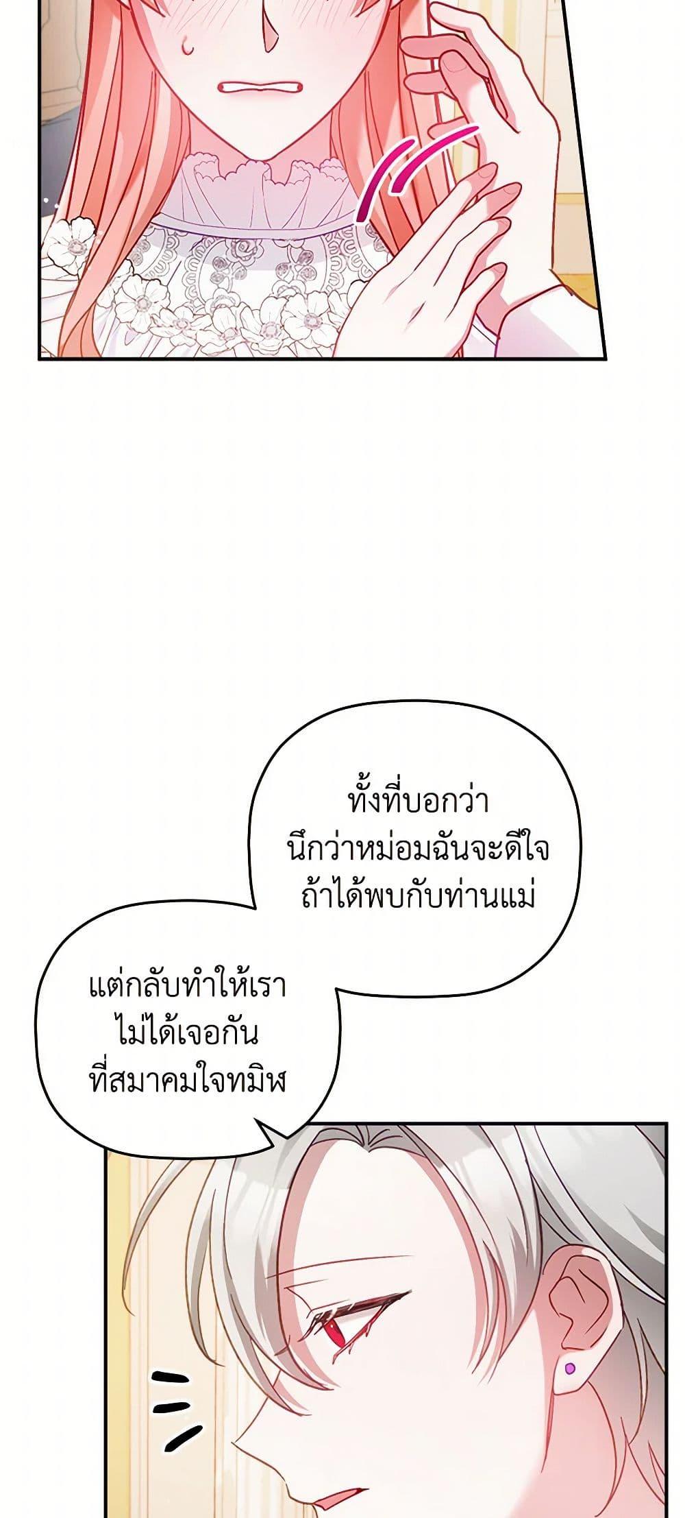 Manga-lc-com อ่านมังงะ อ่านการ์ตูน ออนไลน์ ฟรี Preventing the Making of a Tyrant ตอนที่ 1 2 3 4 5 6 7 8 9 10 11 12 13 14 ฟรี ไม่มีโฆษณา Manga-lc - อ่าน มังงะ อ่าน การ์ตูน ออนไลน์ อ่านมังงะ ฟรี