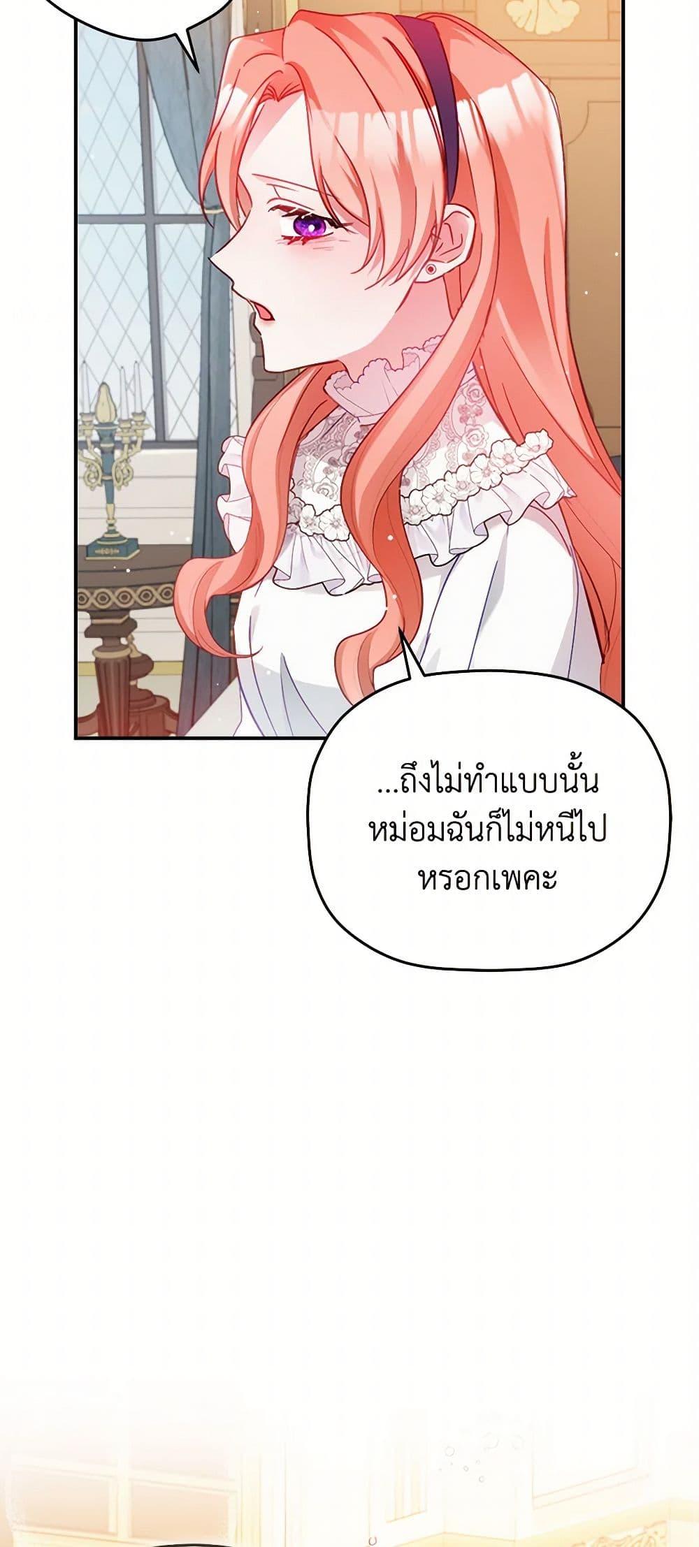 Manga-lc-com อ่านมังงะ อ่านการ์ตูน ออนไลน์ ฟรี Preventing the Making of a Tyrant ตอนที่ 1 2 3 4 5 6 7 8 9 10 11 12 13 14 ฟรี ไม่มีโฆษณา Manga-lc - อ่าน มังงะ อ่าน การ์ตูน ออนไลน์ อ่านมังงะ ฟรี