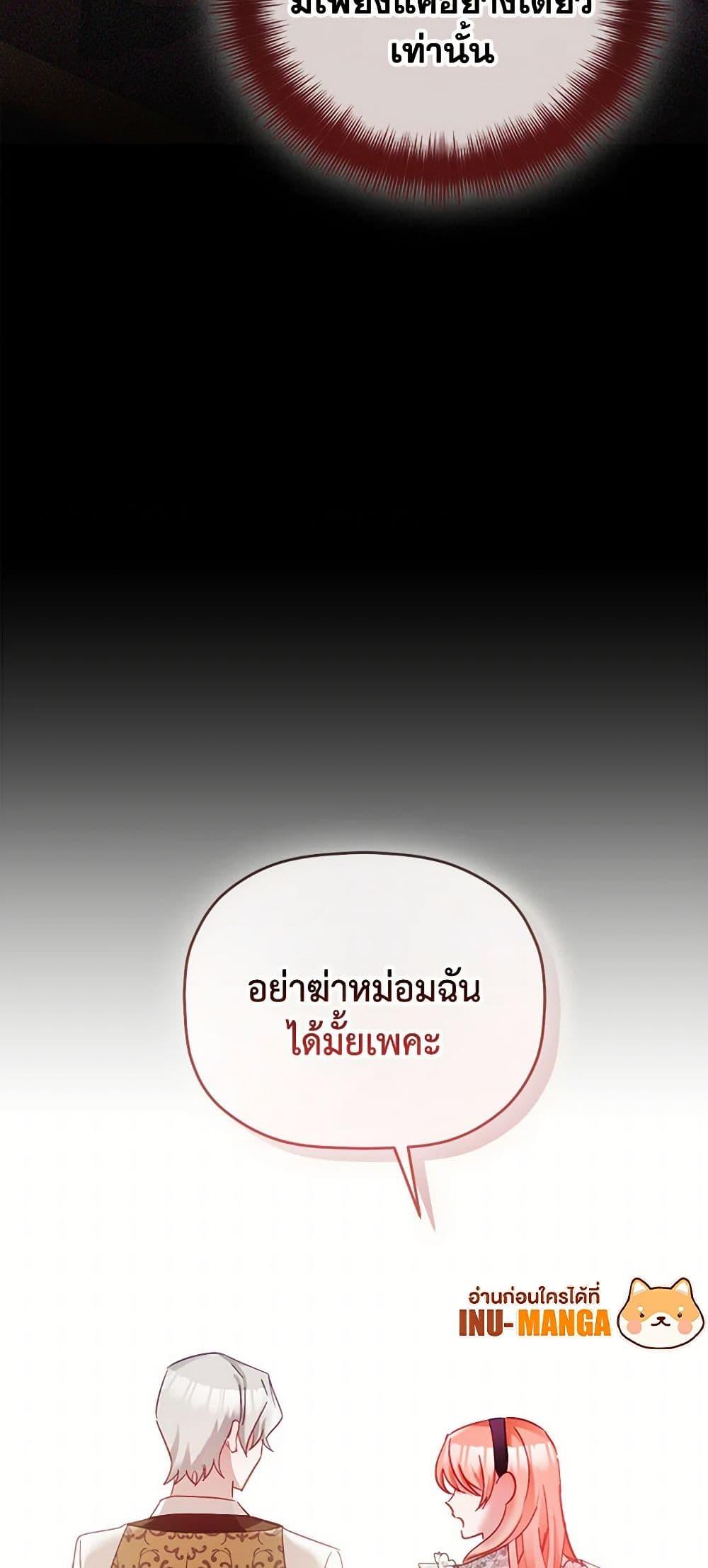 Manga-lc-com อ่านมังงะ อ่านการ์ตูน ออนไลน์ ฟรี Preventing the Making of a Tyrant ตอนที่ 1 2 3 4 5 6 7 8 9 10 11 12 13 14 ฟรี ไม่มีโฆษณา Manga-lc - อ่าน มังงะ อ่าน การ์ตูน ออนไลน์ อ่านมังงะ ฟรี