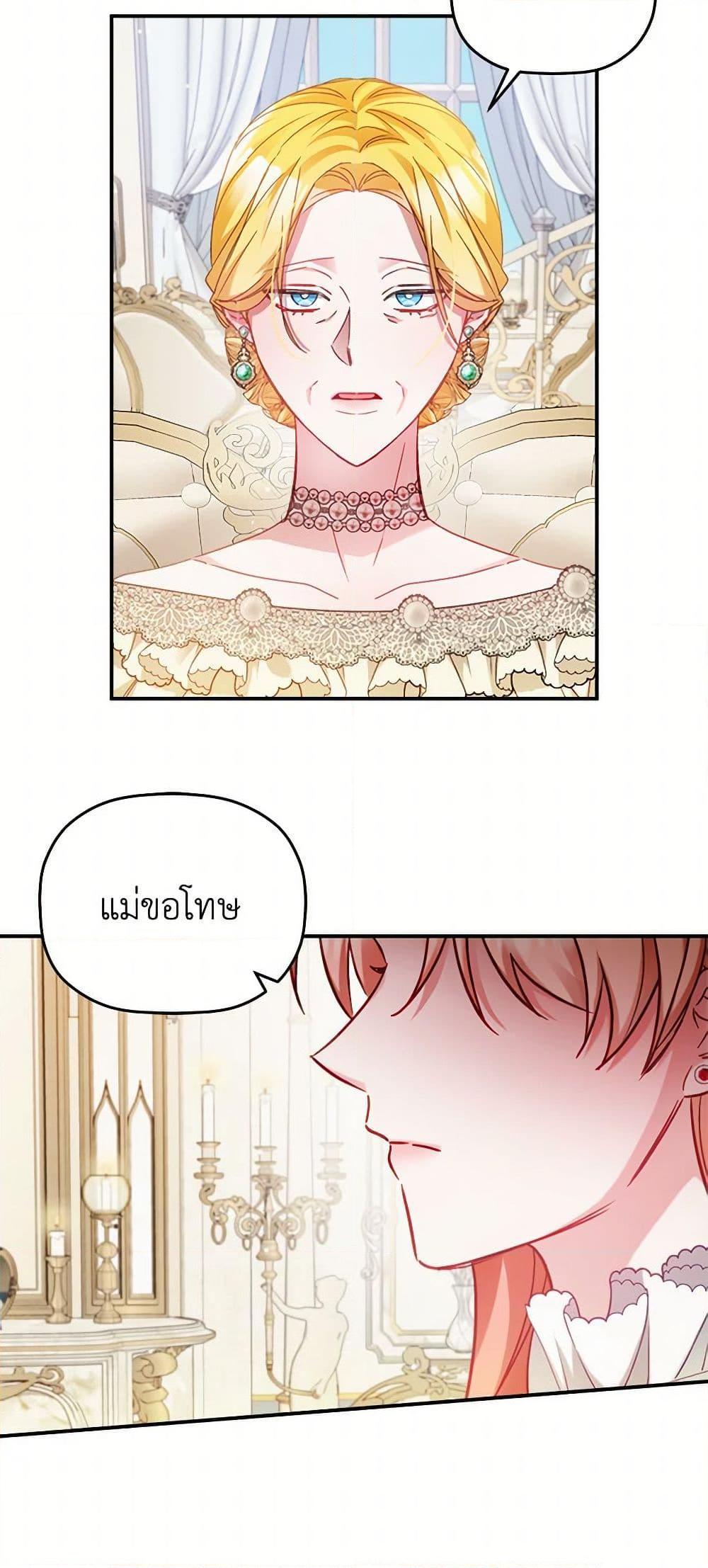 Manga-lc-com อ่านมังงะ อ่านการ์ตูน ออนไลน์ ฟรี Preventing the Making of a Tyrant ตอนที่ 1 2 3 4 5 6 7 8 9 10 11 12 13 14 ฟรี ไม่มีโฆษณา Manga-lc - อ่าน มังงะ อ่าน การ์ตูน ออนไลน์ อ่านมังงะ ฟรี