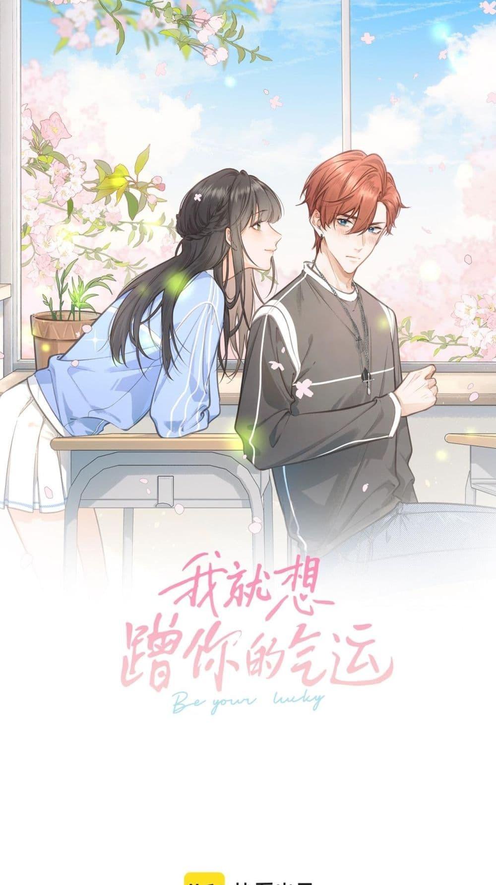 Manga-lc-com อ่านมังงะ อ่านการ์ตูน ออนไลน์ ฟรี BeYourLucky– ตอนที่ 1 2 3 4 5 6 7 8 9 10 11 12 13 14 ฟรี ไม่มีโฆษณา Manga-lc - อ่าน มังงะ อ่าน การ์ตูน ออนไลน์ อ่านมังงะ ฟรี