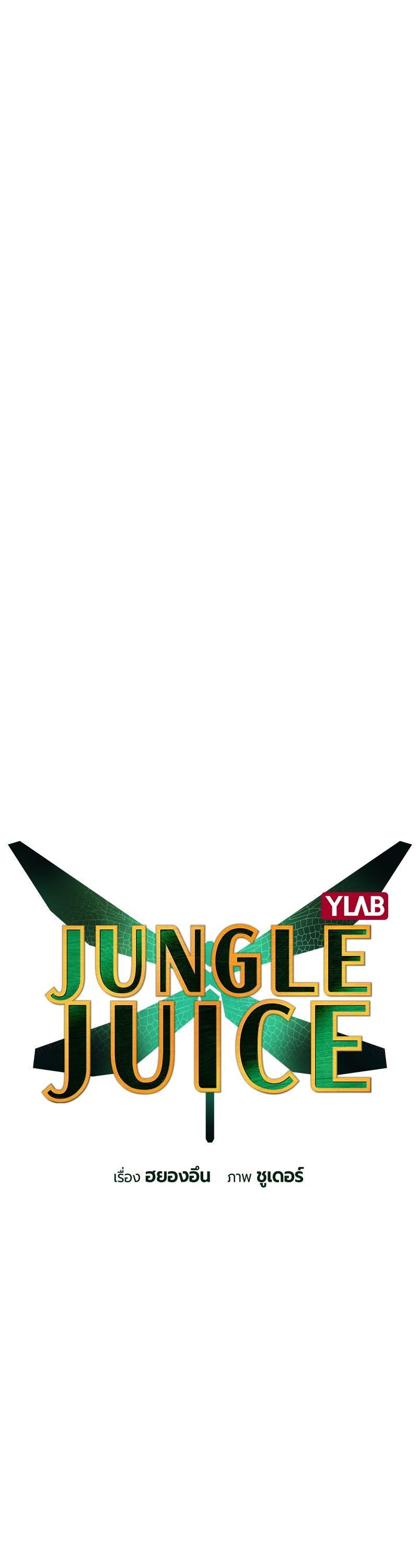 Manga-lc-com อ่านมังงะ อ่านการ์ตูน ออนไลน์ ฟรี Jungle Juice ตอนที่ 1 2 3 4 5 6 7 8 9 10 11 12 13 14 ฟรี ไม่มีโฆษณา Manga-lc - อ่าน มังงะ อ่าน การ์ตูน ออนไลน์ อ่านมังงะ ฟรี