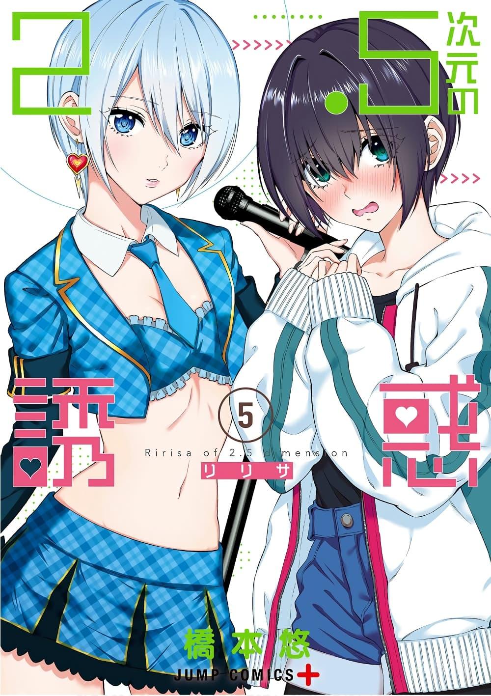 Manga-lc-com อ่านมังงะ อ่านการ์ตูน ออนไลน์ ฟรี 2.5 Jigen no Yuuwaku ตอนที่ 1 2 3 4 5 6 7 8 9 10 11 12 13 14 ฟรี ไม่มีโฆษณา Manga-lc - อ่าน มังงะ อ่าน การ์ตูน ออนไลน์ อ่านมังงะ ฟรี