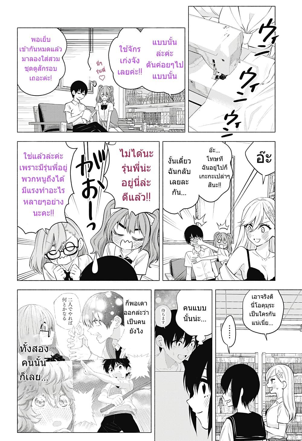 Manga-lc-com อ่านมังงะ อ่านการ์ตูน ออนไลน์ ฟรี 2.5 Jigen no Yuuwaku ตอนที่ 1 2 3 4 5 6 7 8 9 10 11 12 13 14 ฟรี ไม่มีโฆษณา Manga-lc - อ่าน มังงะ อ่าน การ์ตูน ออนไลน์ อ่านมังงะ ฟรี