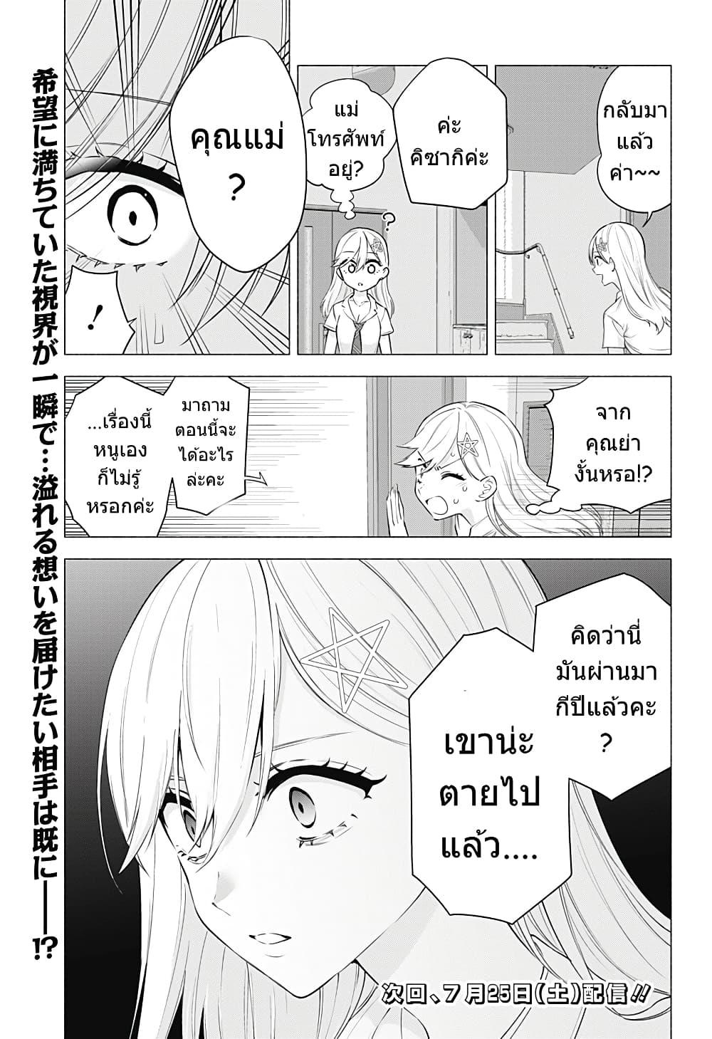 Manga-lc-com อ่านมังงะ อ่านการ์ตูน ออนไลน์ ฟรี 2.5 Jigen no Yuuwaku ตอนที่ 1 2 3 4 5 6 7 8 9 10 11 12 13 14 ฟรี ไม่มีโฆษณา Manga-lc - อ่าน มังงะ อ่าน การ์ตูน ออนไลน์ อ่านมังงะ ฟรี