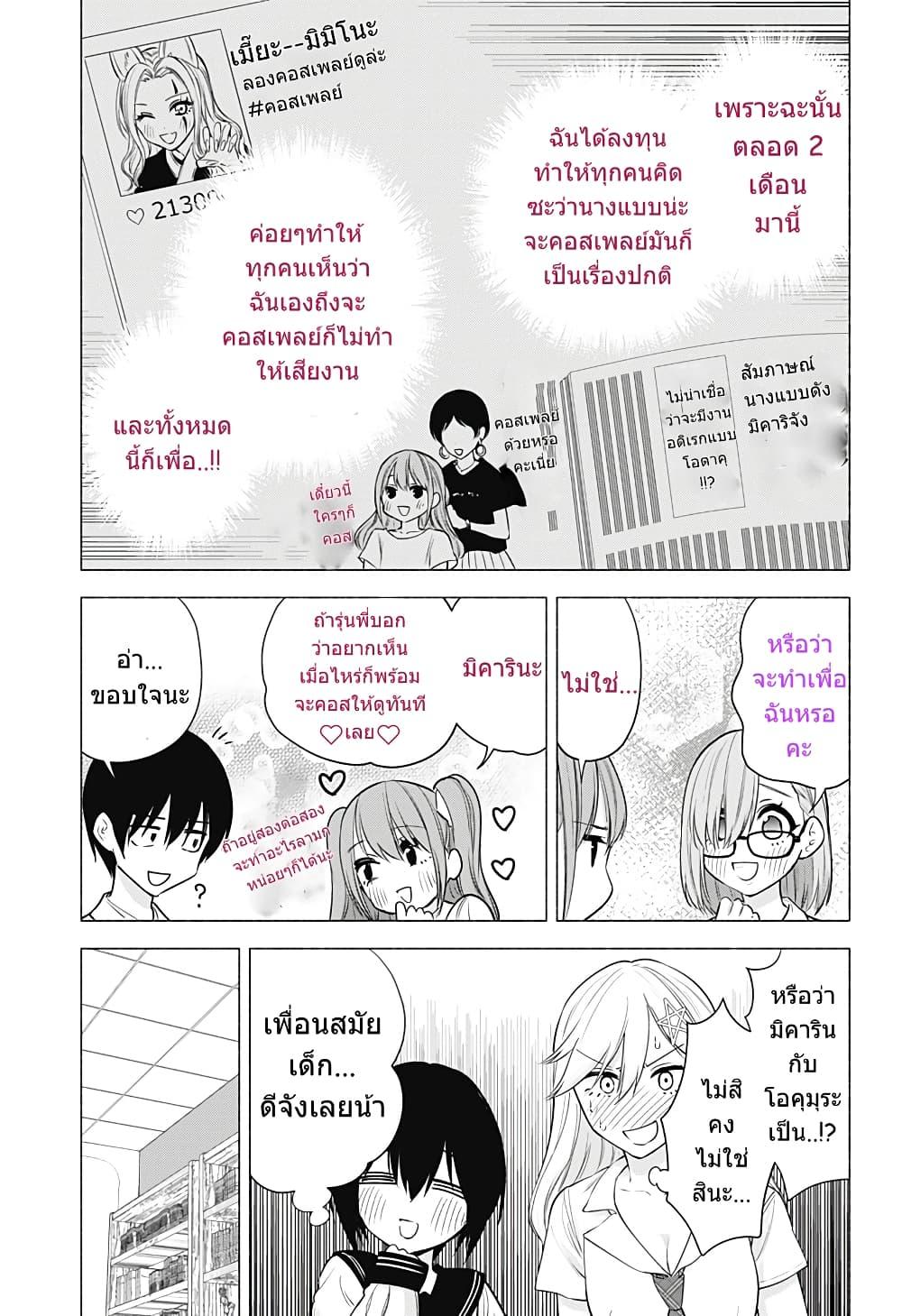 Manga-lc-com อ่านมังงะ อ่านการ์ตูน ออนไลน์ ฟรี 2.5 Jigen no Yuuwaku ตอนที่ 1 2 3 4 5 6 7 8 9 10 11 12 13 14 ฟรี ไม่มีโฆษณา Manga-lc - อ่าน มังงะ อ่าน การ์ตูน ออนไลน์ อ่านมังงะ ฟรี