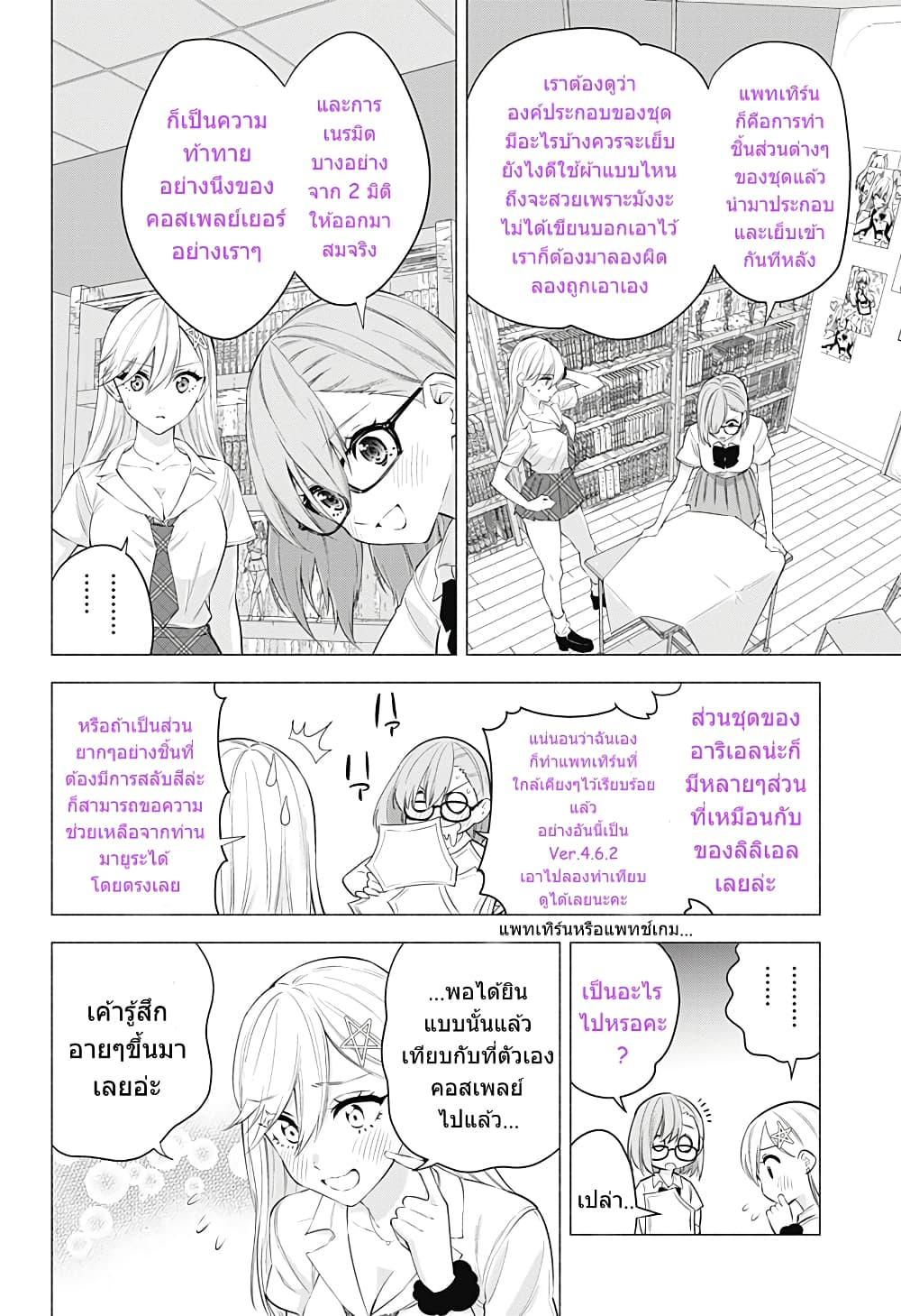 Manga-lc-com อ่านมังงะ อ่านการ์ตูน ออนไลน์ ฟรี 2.5 Jigen no Yuuwaku ตอนที่ 1 2 3 4 5 6 7 8 9 10 11 12 13 14 ฟรี ไม่มีโฆษณา Manga-lc - อ่าน มังงะ อ่าน การ์ตูน ออนไลน์ อ่านมังงะ ฟรี