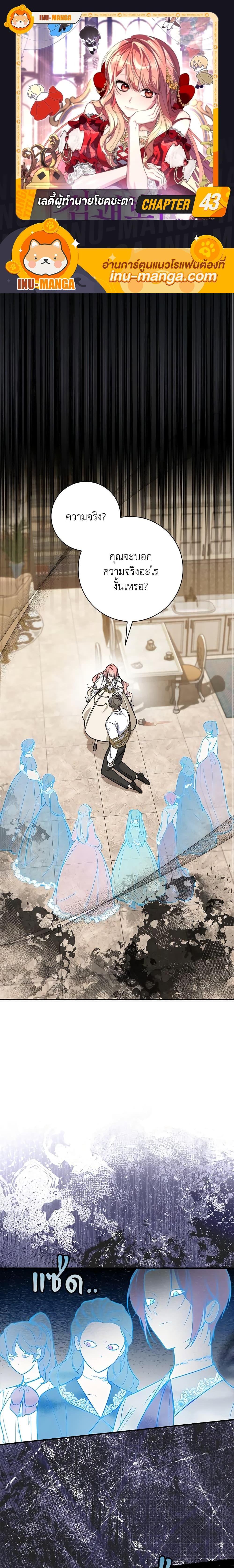 Manga-lc-com อ่านมังงะ อ่านการ์ตูน ออนไลน์ ฟรี A Princess Who Reads Fortune ตอนที่ 1 2 3 4 5 6 7 8 9 10 11 12 13 14 ฟรี ไม่มีโฆษณา Manga-lc - อ่าน มังงะ อ่าน การ์ตูน ออนไลน์ อ่านมังงะ ฟรี