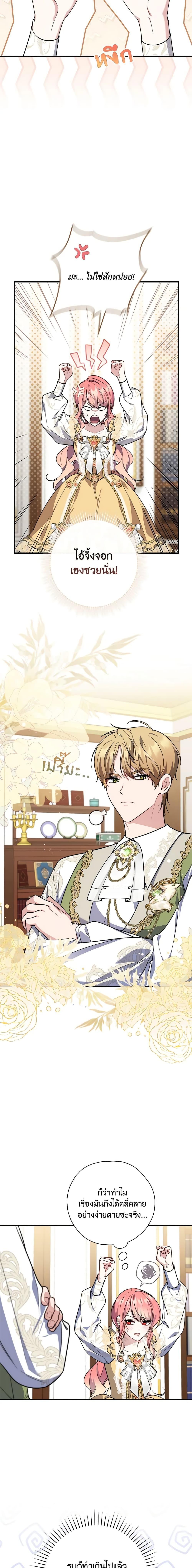 Manga-lc-com อ่านมังงะ อ่านการ์ตูน ออนไลน์ ฟรี A Princess Who Reads Fortune ตอนที่ 1 2 3 4 5 6 7 8 9 10 11 12 13 14 ฟรี ไม่มีโฆษณา Manga-lc - อ่าน มังงะ อ่าน การ์ตูน ออนไลน์ อ่านมังงะ ฟรี