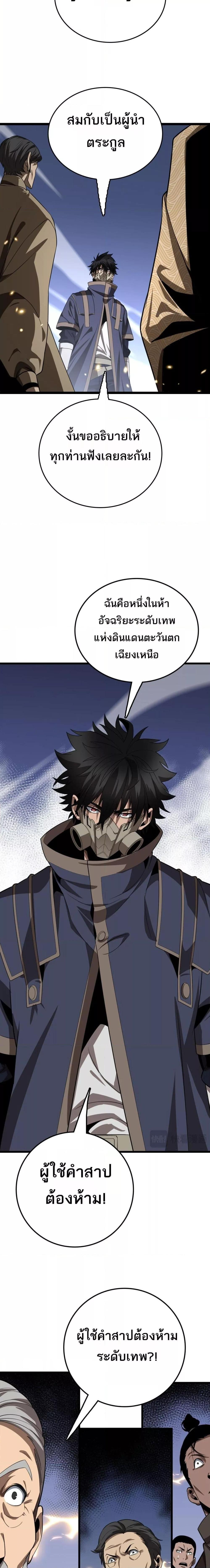 Manga-lc-com อ่านมังงะ อ่านการ์ตูน ออนไลน์ ฟรี Invasionofall ตอนที่ 1 2 3 4 5 6 7 8 9 10 11 12 13 14 ฟรี ไม่มีโฆษณา Manga-lc - อ่าน มังงะ อ่าน การ์ตูน ออนไลน์ อ่านมังงะ ฟรี