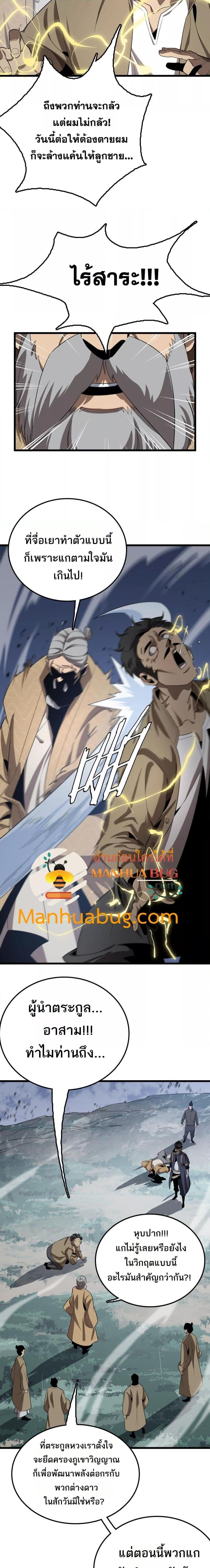 Manga-lc-com อ่านมังงะ อ่านการ์ตูน ออนไลน์ ฟรี Invasionofall ตอนที่ 1 2 3 4 5 6 7 8 9 10 11 12 13 14 ฟรี ไม่มีโฆษณา Manga-lc - อ่าน มังงะ อ่าน การ์ตูน ออนไลน์ อ่านมังงะ ฟรี