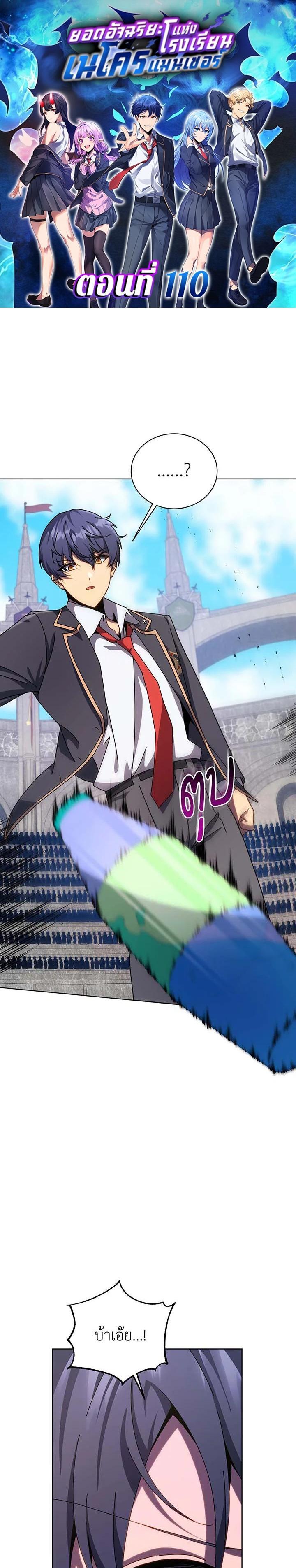 Manga-lc-com อ่านมังงะ อ่านการ์ตูน ออนไลน์ ฟรี Necromancer Academy’s Genius Summoner ตอนที่ 1 2 3 4 5 6 7 8 9 10 11 12 13 14 ฟรี ไม่มีโฆษณา Manga-lc - อ่าน มังงะ อ่าน การ์ตูน ออนไลน์ อ่านมังงะ ฟรี