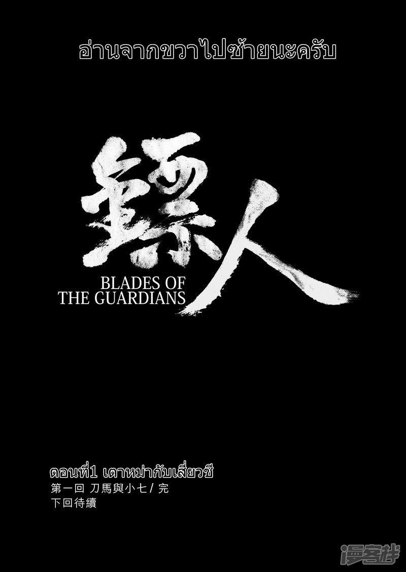 Manga-lc-com อ่านมังงะ อ่านการ์ตูน ออนไลน์ ฟรี Blades of the Guardians ตอนที่ 1 2 3 4 5 6 7 8 9 10 11 12 13 14 ฟรี ไม่มีโฆษณา Manga-lc - อ่าน มังงะ อ่าน การ์ตูน ออนไลน์ อ่านมังงะ ฟรี