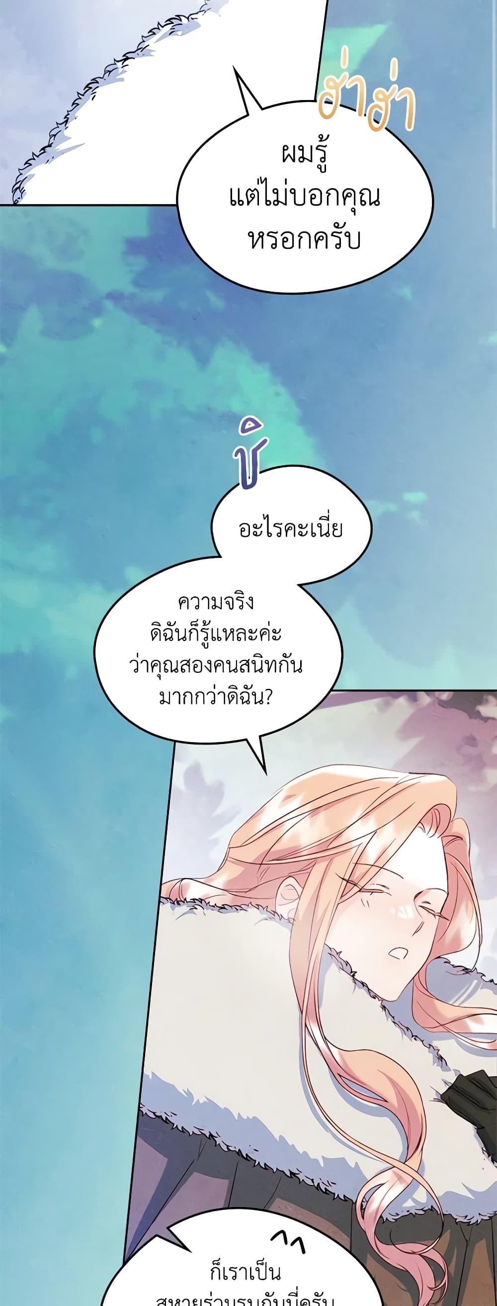 Manga-lc-com อ่านมังงะ อ่านการ์ตูน ออนไลน์ ฟรี I Became The Male Lead’s Female Friend ตอนที่ 1 2 3 4 5 6 7 8 9 10 11 12 13 14 ฟรี ไม่มีโฆษณา Manga-lc - อ่าน มังงะ อ่าน การ์ตูน ออนไลน์ อ่านมังงะ ฟรี