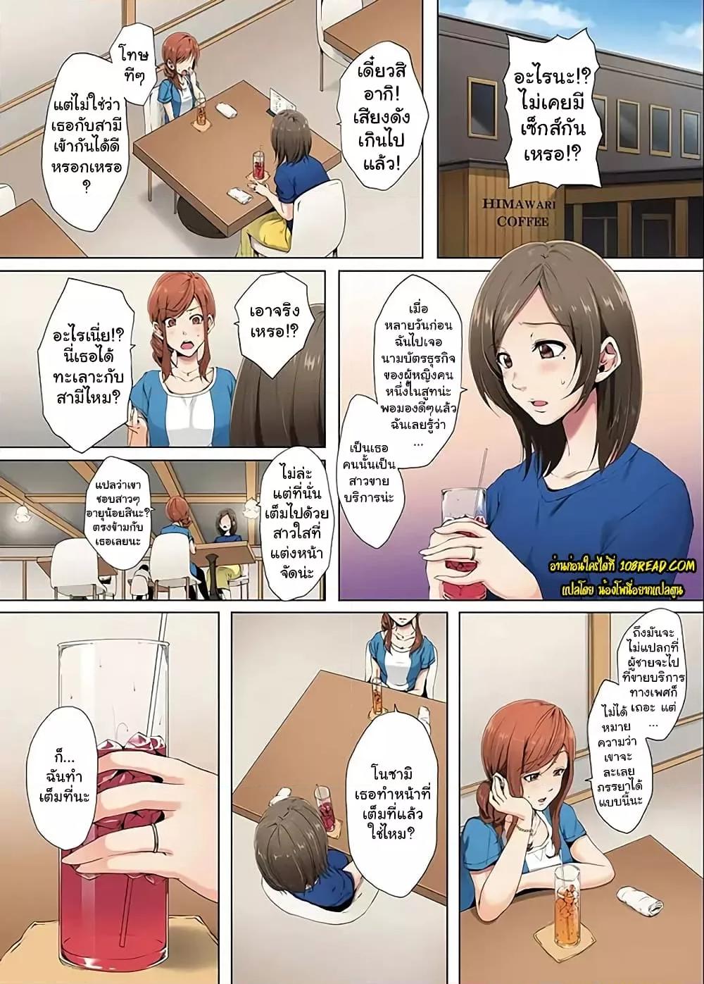 Doujin-Lc- อ่าน โดจิน มังฮวา เกาหลี ญี่ปุ่น จีน แปลไทย A Sexless Wife Finds Pleasures ตอนที่ 1 2 3 4 5 6 7 8 9 10 11 12 13 14 ฟรี ไม่มีโฆษณา อ่าน โดจิน Manhwa เกาหลี ญี่ปุ่น จีน เรามีครบ คัดมาให้เน้นๆ โดจิน 18+ รับประกันความฟินโดย  Doujin Lc