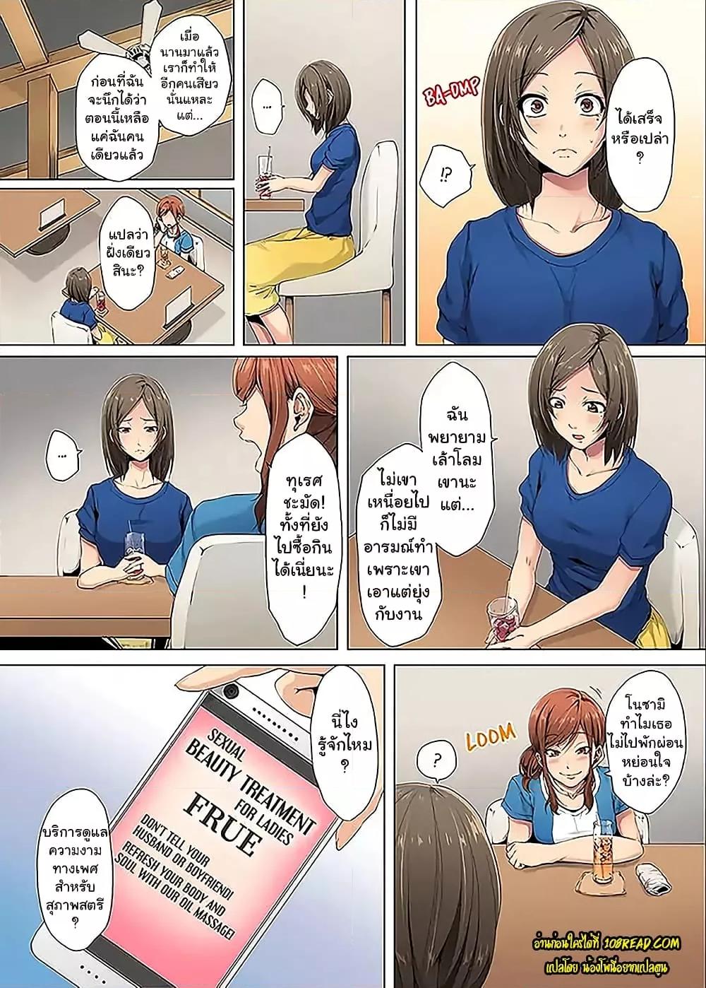 Doujin-Lc- อ่าน โดจิน มังฮวา เกาหลี ญี่ปุ่น จีน แปลไทย A Sexless Wife Finds Pleasures ตอนที่ 1 2 3 4 5 6 7 8 9 10 11 12 13 14 ฟรี ไม่มีโฆษณา อ่าน โดจิน Manhwa เกาหลี ญี่ปุ่น จีน เรามีครบ คัดมาให้เน้นๆ โดจิน 18+ รับประกันความฟินโดย  Doujin Lc