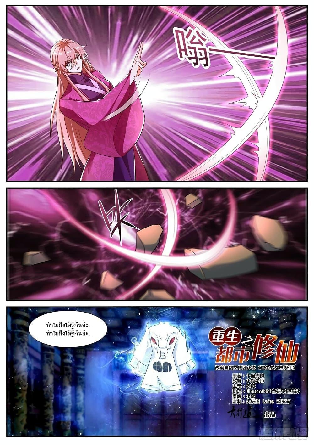 Manga-lc-com อ่านมังงะ อ่านการ์ตูน ออนไลน์ ฟรี Rebirth Of the Urban Immortal Cultivator ตอนที่ 1 2 3 4 5 6 7 8 9 10 11 12 13 14 ฟรี ไม่มีโฆษณา Manga-lc - อ่าน มังงะ อ่าน การ์ตูน ออนไลน์ อ่านมังงะ ฟรี