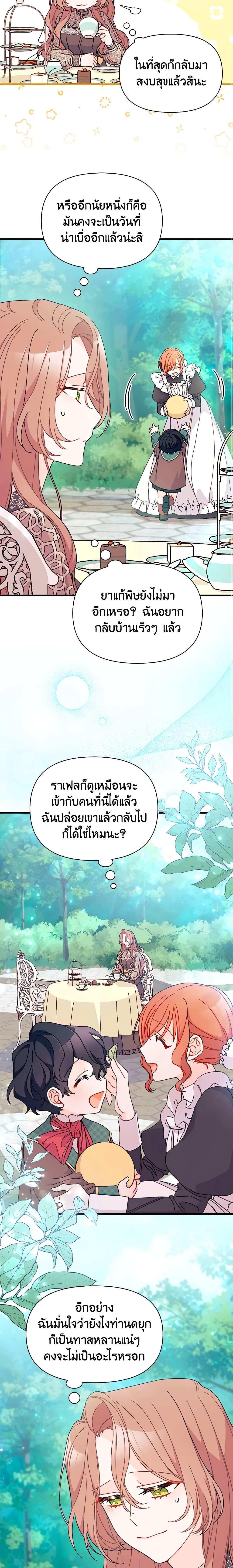 Manga-lc-com อ่านมังงะ อ่านการ์ตูน ออนไลน์ ฟรี I Found a Husband When I Picked up the Male Lead ตอนที่ 1 2 3 4 5 6 7 8 9 10 11 12 13 14 ฟรี ไม่มีโฆษณา Manga-lc - อ่าน มังงะ อ่าน การ์ตูน ออนไลน์ อ่านมังงะ ฟรี