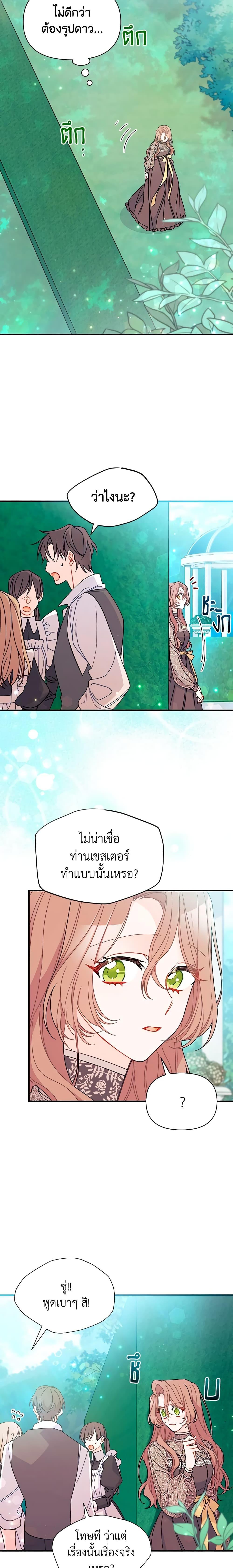 Manga-lc-com อ่านมังงะ อ่านการ์ตูน ออนไลน์ ฟรี I Found a Husband When I Picked up the Male Lead ตอนที่ 1 2 3 4 5 6 7 8 9 10 11 12 13 14 ฟรี ไม่มีโฆษณา Manga-lc - อ่าน มังงะ อ่าน การ์ตูน ออนไลน์ อ่านมังงะ ฟรี