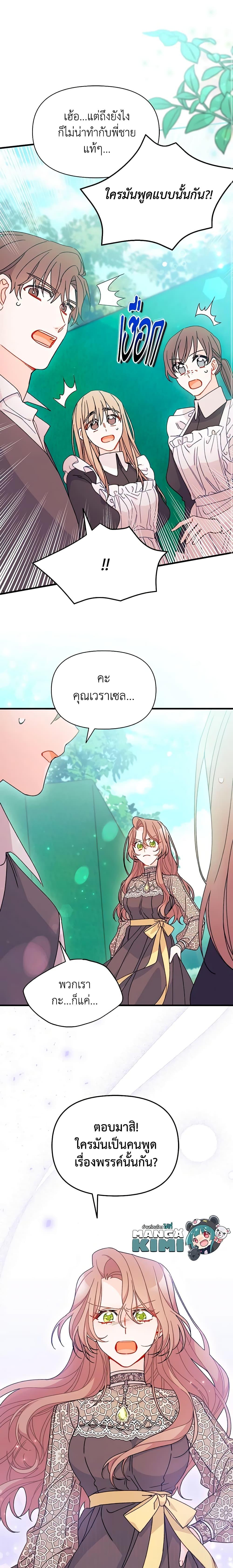 Manga-lc-com อ่านมังงะ อ่านการ์ตูน ออนไลน์ ฟรี I Found a Husband When I Picked up the Male Lead ตอนที่ 1 2 3 4 5 6 7 8 9 10 11 12 13 14 ฟรี ไม่มีโฆษณา Manga-lc - อ่าน มังงะ อ่าน การ์ตูน ออนไลน์ อ่านมังงะ ฟรี