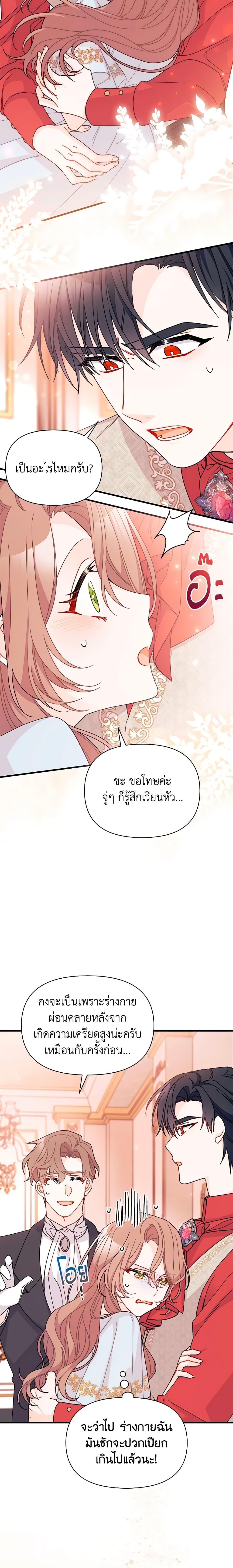 Manga-lc-com อ่านมังงะ อ่านการ์ตูน ออนไลน์ ฟรี I Found a Husband When I Picked up the Male Lead ตอนที่ 1 2 3 4 5 6 7 8 9 10 11 12 13 14 ฟรี ไม่มีโฆษณา Manga-lc - อ่าน มังงะ อ่าน การ์ตูน ออนไลน์ อ่านมังงะ ฟรี