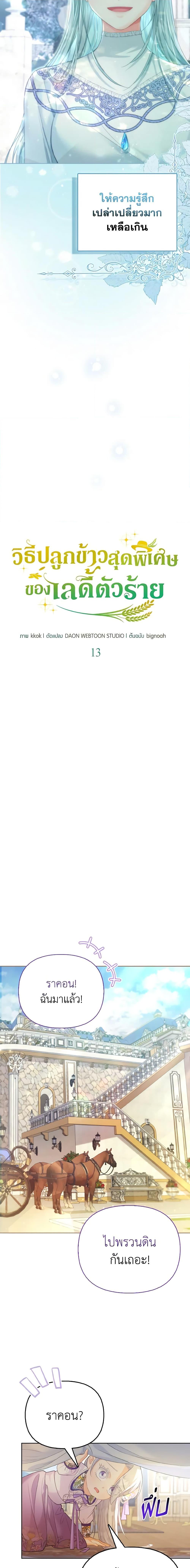 Manga-lc-com อ่านมังงะ อ่านการ์ตูน ออนไลน์ ฟรี The Villainous Duke’s Special Rice Cultivation Method ตอนที่ 1 2 3 4 5 6 7 8 9 10 11 12 13 14 ฟรี ไม่มีโฆษณา Manga-lc - อ่าน มังงะ อ่าน การ์ตูน ออนไลน์ อ่านมังงะ ฟรี