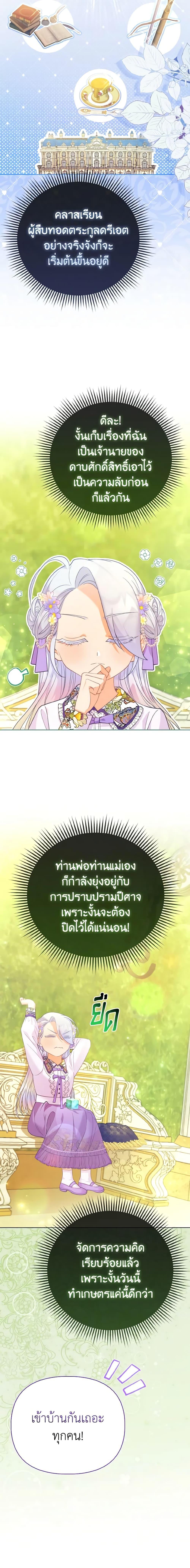 Manga-lc-com อ่านมังงะ อ่านการ์ตูน ออนไลน์ ฟรี The Villainous Duke’s Special Rice Cultivation Method ตอนที่ 1 2 3 4 5 6 7 8 9 10 11 12 13 14 ฟรี ไม่มีโฆษณา Manga-lc - อ่าน มังงะ อ่าน การ์ตูน ออนไลน์ อ่านมังงะ ฟรี