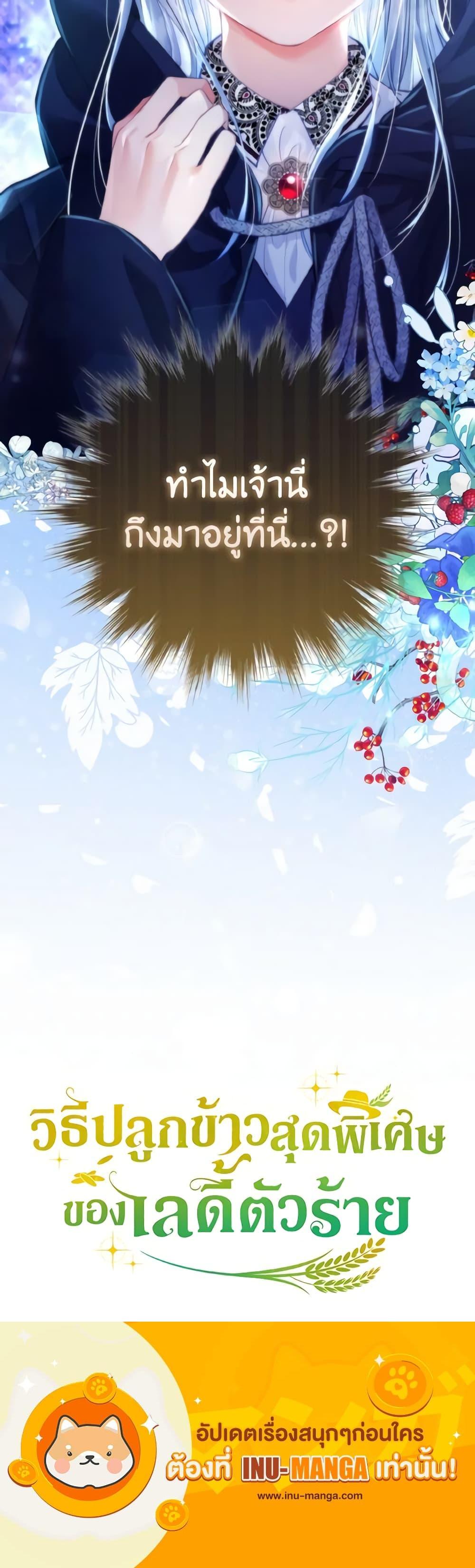 Manga-lc-com อ่านมังงะ อ่านการ์ตูน ออนไลน์ ฟรี The Villainous Duke’s Special Rice Cultivation Method ตอนที่ 1 2 3 4 5 6 7 8 9 10 11 12 13 14 ฟรี ไม่มีโฆษณา Manga-lc - อ่าน มังงะ อ่าน การ์ตูน ออนไลน์ อ่านมังงะ ฟรี