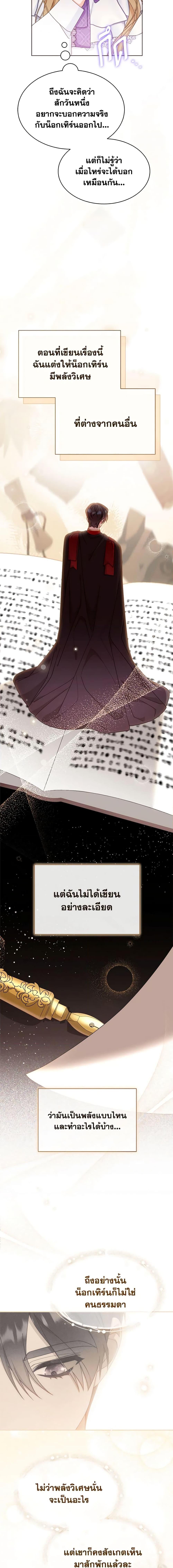 Manga-lc-com อ่านมังงะ อ่านการ์ตูน ออนไลน์ ฟรี Writing My Male Lead’s Happily Ever After ตอนที่ 1 2 3 4 5 6 7 8 9 10 11 12 13 14 ฟรี ไม่มีโฆษณา Manga-lc - อ่าน มังงะ อ่าน การ์ตูน ออนไลน์ อ่านมังงะ ฟรี