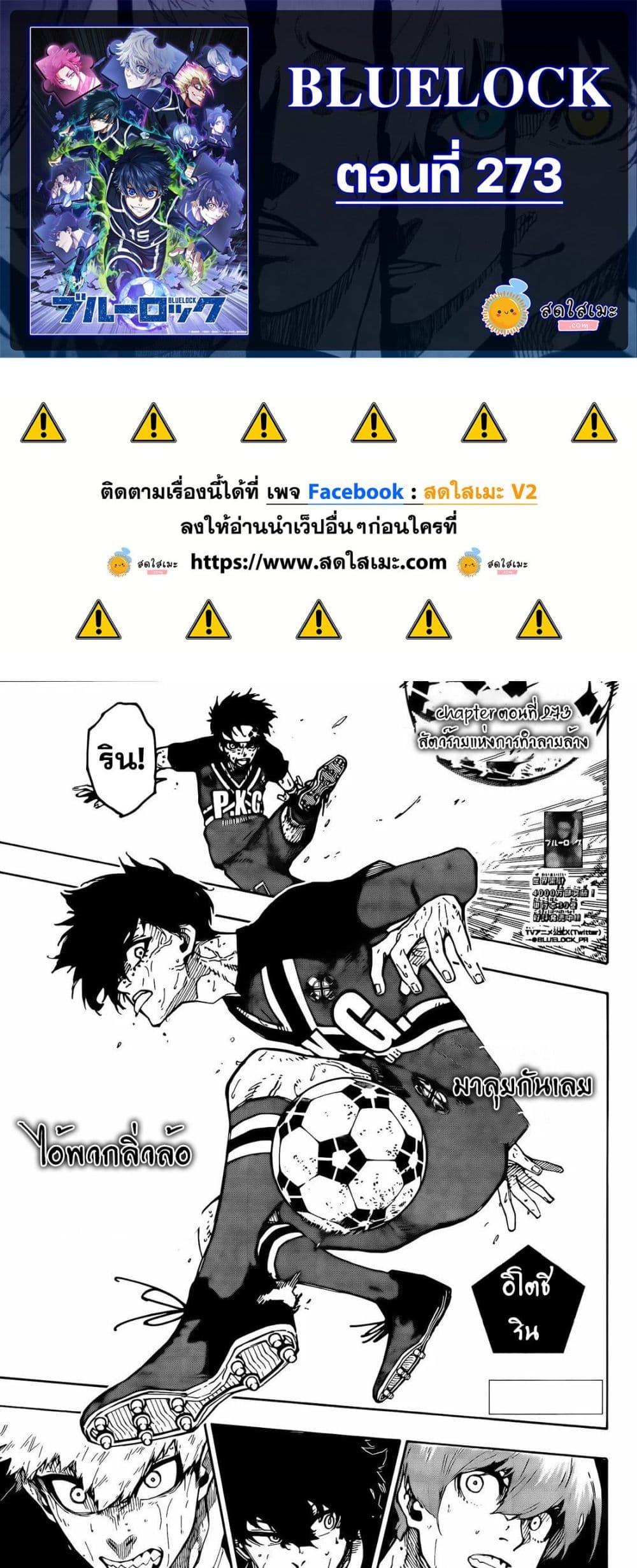 Manga-lc-com อ่านมังงะ อ่านการ์ตูน ออนไลน์ ฟรี Blue Lock ตอนที่ 1 2 3 4 5 6 7 8 9 10 11 12 13 14 ฟรี ไม่มีโฆษณา Manga-lc - อ่าน มังงะ อ่าน การ์ตูน ออนไลน์ อ่านมังงะ ฟรี
