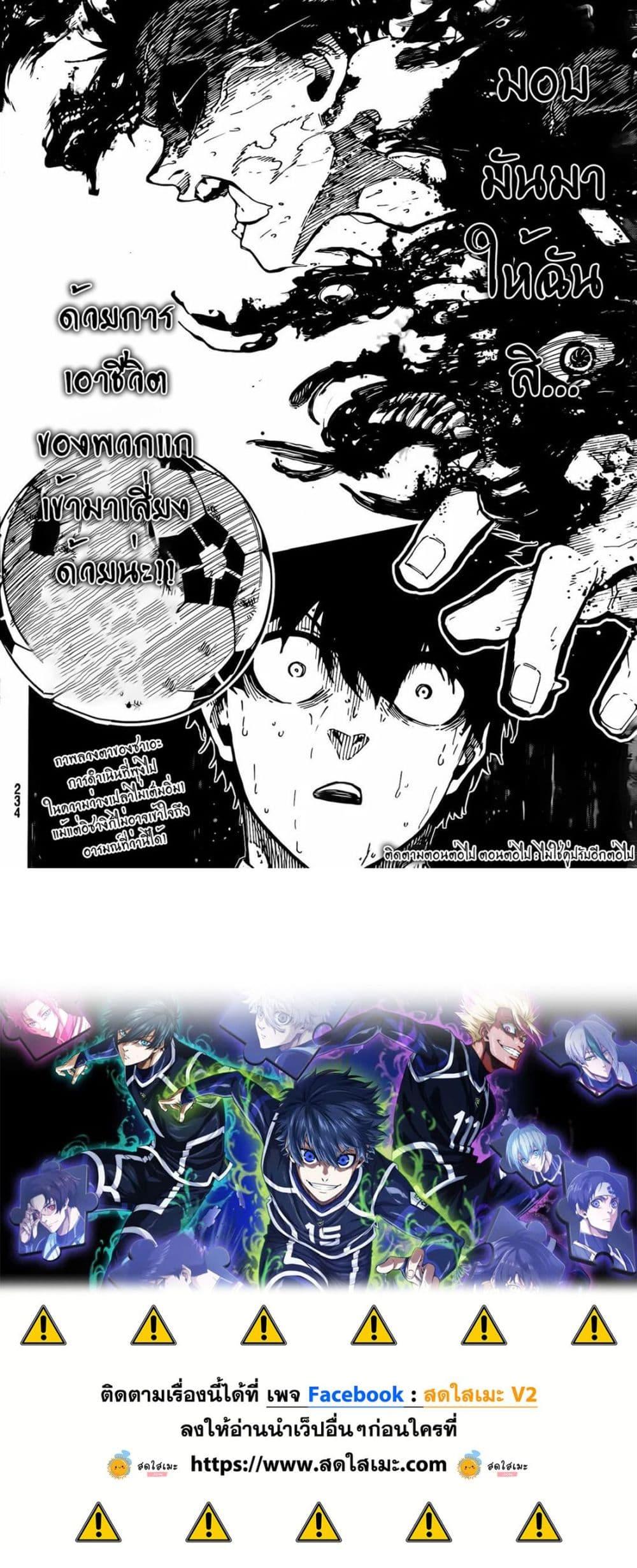 Manga-lc-com อ่านมังงะ อ่านการ์ตูน ออนไลน์ ฟรี Blue Lock ตอนที่ 1 2 3 4 5 6 7 8 9 10 11 12 13 14 ฟรี ไม่มีโฆษณา Manga-lc - อ่าน มังงะ อ่าน การ์ตูน ออนไลน์ อ่านมังงะ ฟรี