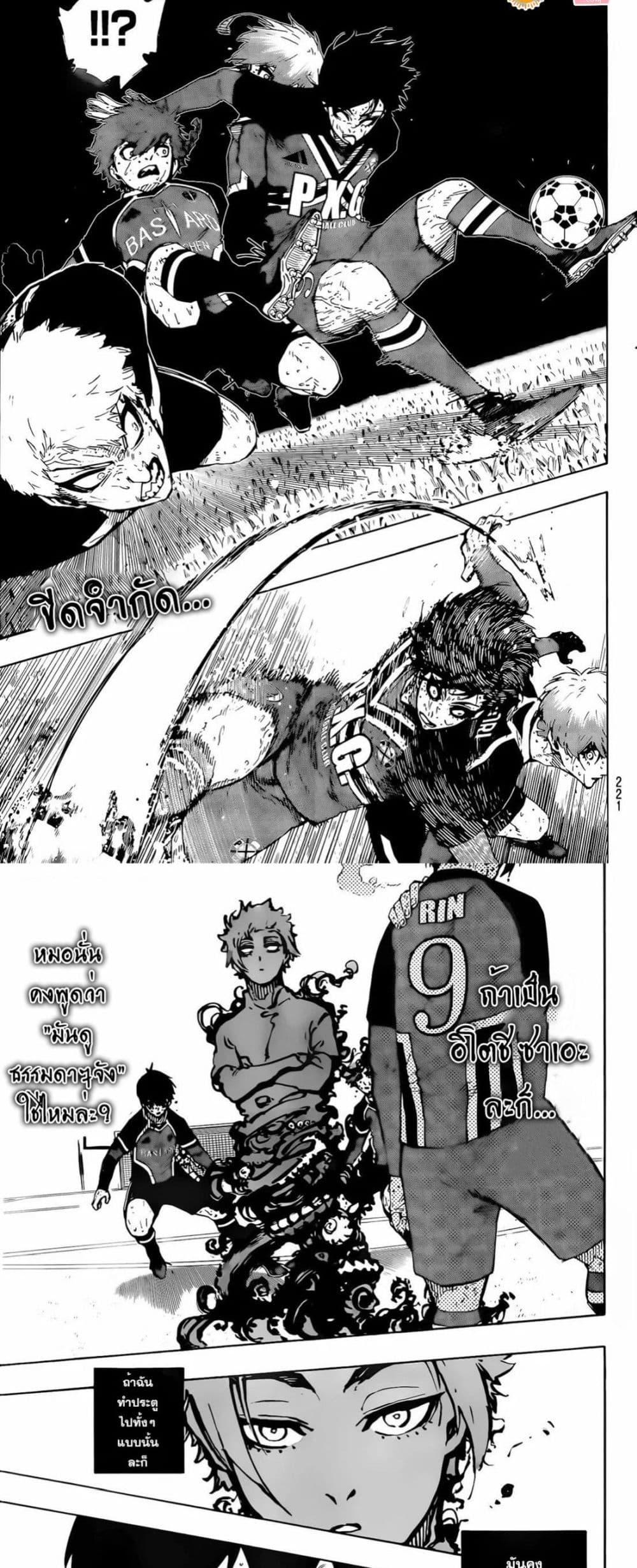 Manga-lc-com อ่านมังงะ อ่านการ์ตูน ออนไลน์ ฟรี Blue Lock ตอนที่ 1 2 3 4 5 6 7 8 9 10 11 12 13 14 ฟรี ไม่มีโฆษณา Manga-lc - อ่าน มังงะ อ่าน การ์ตูน ออนไลน์ อ่านมังงะ ฟรี