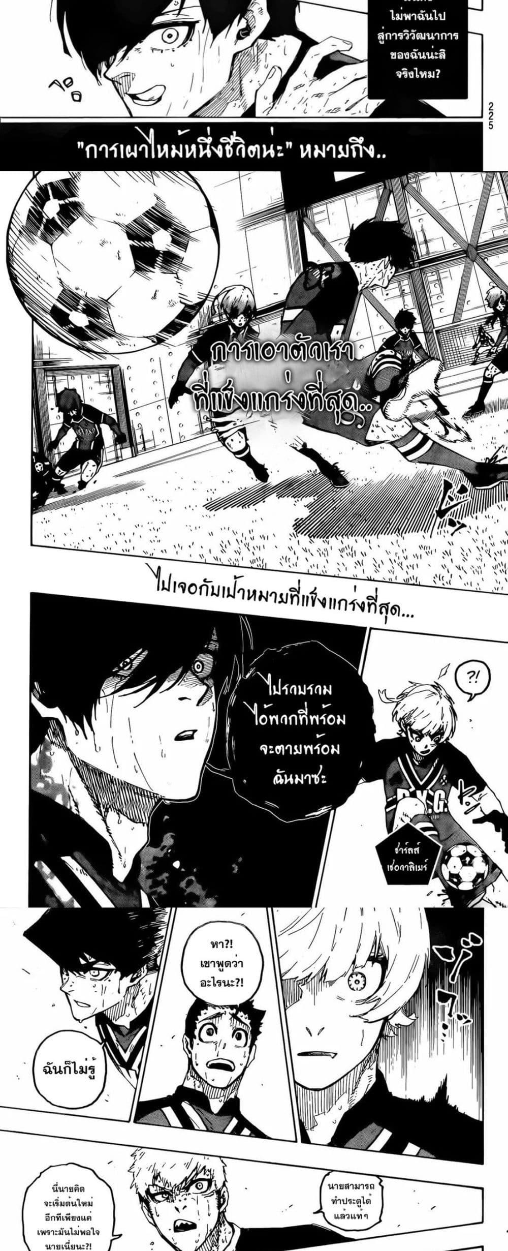 Manga-lc-com อ่านมังงะ อ่านการ์ตูน ออนไลน์ ฟรี Blue Lock ตอนที่ 1 2 3 4 5 6 7 8 9 10 11 12 13 14 ฟรี ไม่มีโฆษณา Manga-lc - อ่าน มังงะ อ่าน การ์ตูน ออนไลน์ อ่านมังงะ ฟรี