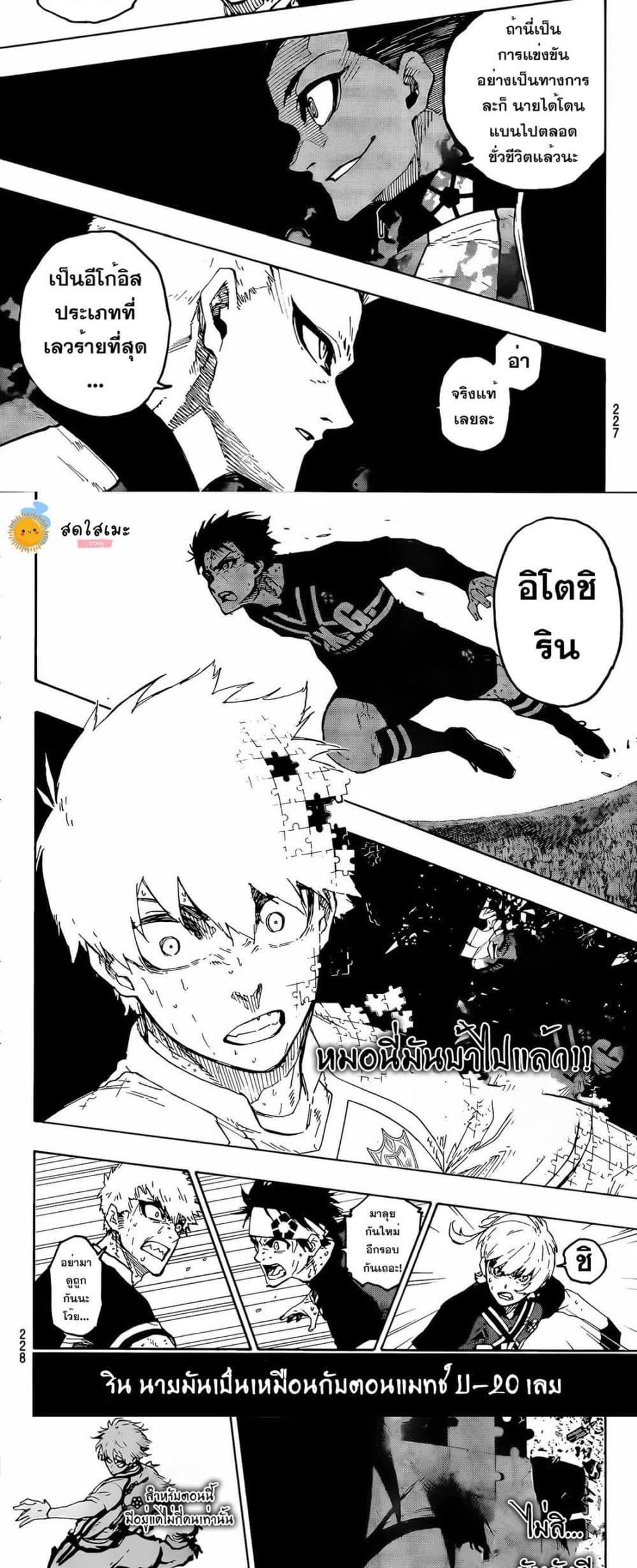 Manga-lc-com อ่านมังงะ อ่านการ์ตูน ออนไลน์ ฟรี Blue Lock ตอนที่ 1 2 3 4 5 6 7 8 9 10 11 12 13 14 ฟรี ไม่มีโฆษณา Manga-lc - อ่าน มังงะ อ่าน การ์ตูน ออนไลน์ อ่านมังงะ ฟรี