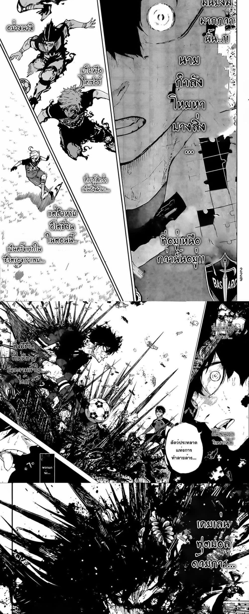 Manga-lc-com อ่านมังงะ อ่านการ์ตูน ออนไลน์ ฟรี Blue Lock ตอนที่ 1 2 3 4 5 6 7 8 9 10 11 12 13 14 ฟรี ไม่มีโฆษณา Manga-lc - อ่าน มังงะ อ่าน การ์ตูน ออนไลน์ อ่านมังงะ ฟรี
