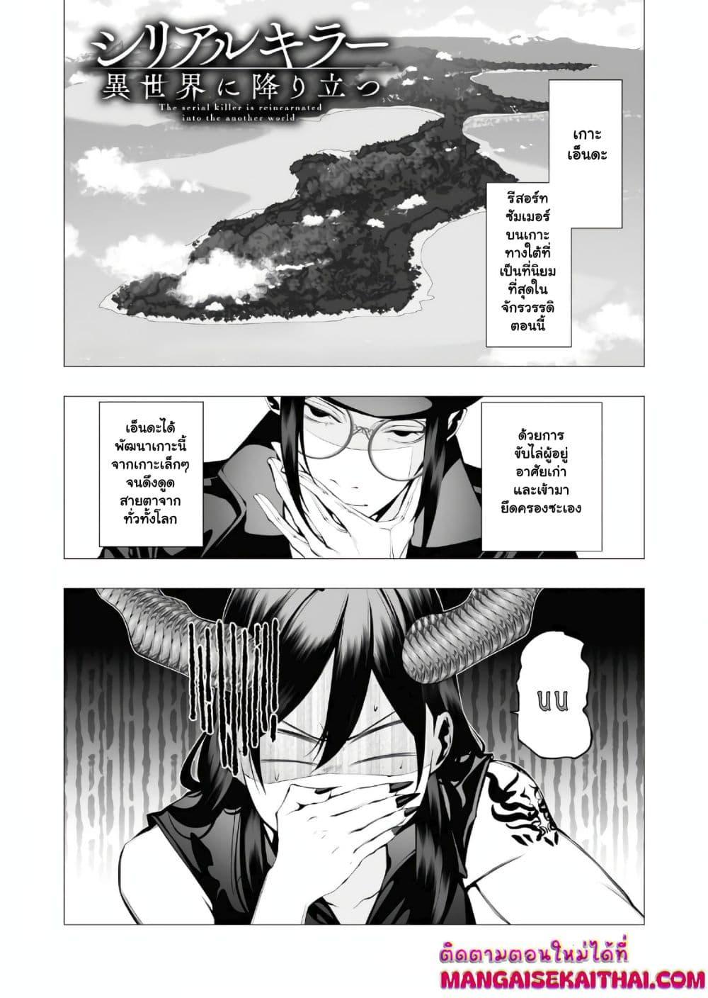 Manga-lc-com อ่านมังงะ อ่านการ์ตูน ออนไลน์ ฟรี The Serial Killer Is Reincarnated Into the Another World. ตอนที่ 1 2 3 4 5 6 7 8 9 10 11 12 13 14 ฟรี ไม่มีโฆษณา Manga-lc - อ่าน มังงะ อ่าน การ์ตูน ออนไลน์ อ่านมังงะ ฟรี