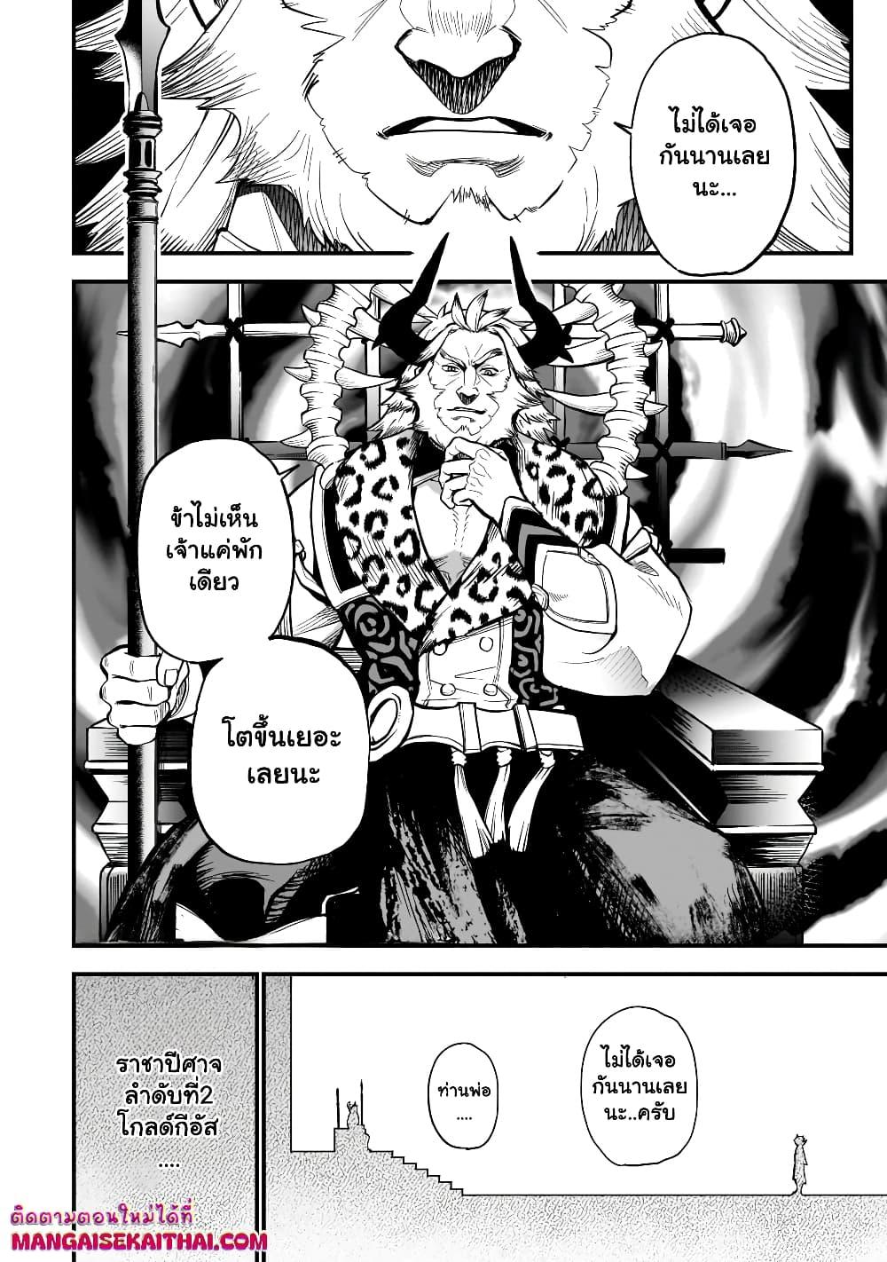 Manga-lc-com อ่านมังงะ อ่านการ์ตูน ออนไลน์ ฟรี Seventh Demon Prince Jilbagias’ Chronicle of Overthrowing the Demon Kingdom ตอนที่ 1 2 3 4 5 6 7 8 9 10 11 12 13 14 ฟรี ไม่มีโฆษณา Manga-lc - อ่าน มังงะ อ่าน การ์ตูน ออนไลน์ อ่านมังงะ ฟรี