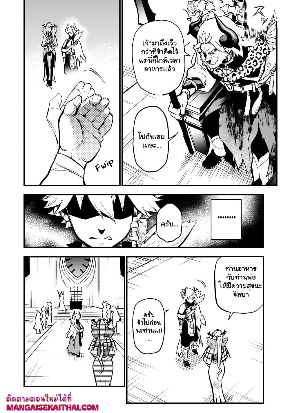 Manga-lc-com อ่านมังงะ อ่านการ์ตูน ออนไลน์ ฟรี Seventh Demon Prince Jilbagias’ Chronicle of Overthrowing the Demon Kingdom ตอนที่ 1 2 3 4 5 6 7 8 9 10 11 12 13 14 ฟรี ไม่มีโฆษณา Manga-lc - อ่าน มังงะ อ่าน การ์ตูน ออนไลน์ อ่านมังงะ ฟรี