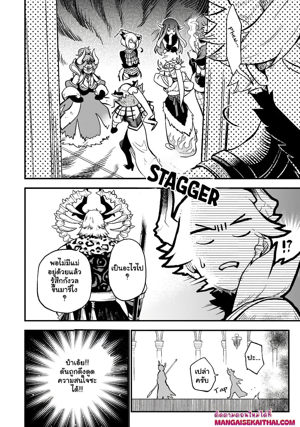 Manga-lc-com อ่านมังงะ อ่านการ์ตูน ออนไลน์ ฟรี Seventh Demon Prince Jilbagias’ Chronicle of Overthrowing the Demon Kingdom ตอนที่ 1 2 3 4 5 6 7 8 9 10 11 12 13 14 ฟรี ไม่มีโฆษณา Manga-lc - อ่าน มังงะ อ่าน การ์ตูน ออนไลน์ อ่านมังงะ ฟรี