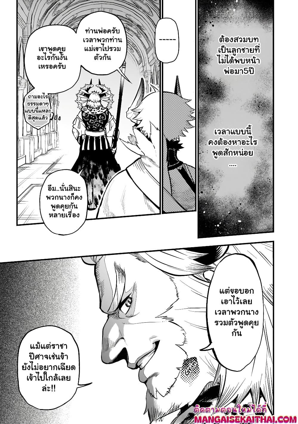 Manga-lc-com อ่านมังงะ อ่านการ์ตูน ออนไลน์ ฟรี Seventh Demon Prince Jilbagias’ Chronicle of Overthrowing the Demon Kingdom ตอนที่ 1 2 3 4 5 6 7 8 9 10 11 12 13 14 ฟรี ไม่มีโฆษณา Manga-lc - อ่าน มังงะ อ่าน การ์ตูน ออนไลน์ อ่านมังงะ ฟรี