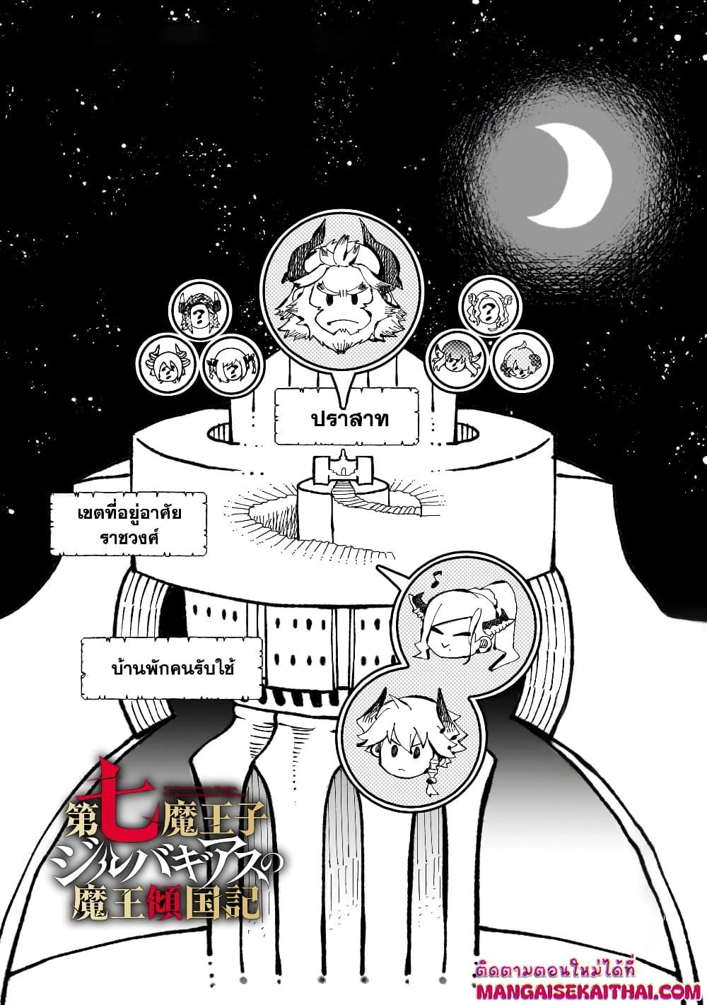 Manga-lc-com อ่านมังงะ อ่านการ์ตูน ออนไลน์ ฟรี Seventh Demon Prince Jilbagias’ Chronicle of Overthrowing the Demon Kingdom ตอนที่ 1 2 3 4 5 6 7 8 9 10 11 12 13 14 ฟรี ไม่มีโฆษณา Manga-lc - อ่าน มังงะ อ่าน การ์ตูน ออนไลน์ อ่านมังงะ ฟรี