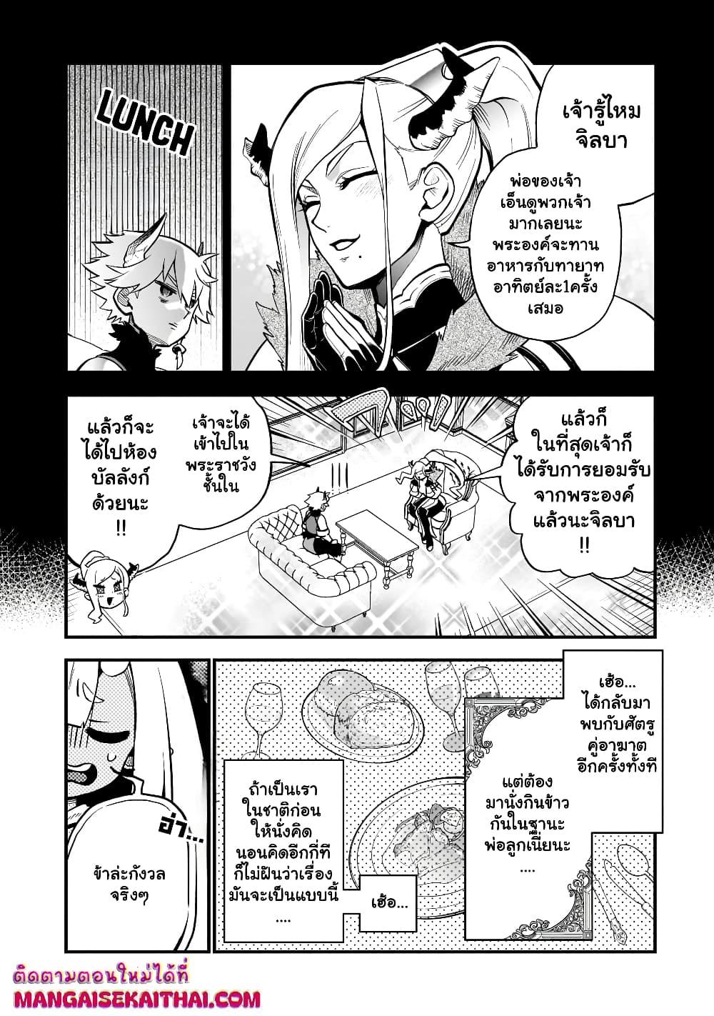 Manga-lc-com อ่านมังงะ อ่านการ์ตูน ออนไลน์ ฟรี Seventh Demon Prince Jilbagias’ Chronicle of Overthrowing the Demon Kingdom ตอนที่ 1 2 3 4 5 6 7 8 9 10 11 12 13 14 ฟรี ไม่มีโฆษณา Manga-lc - อ่าน มังงะ อ่าน การ์ตูน ออนไลน์ อ่านมังงะ ฟรี