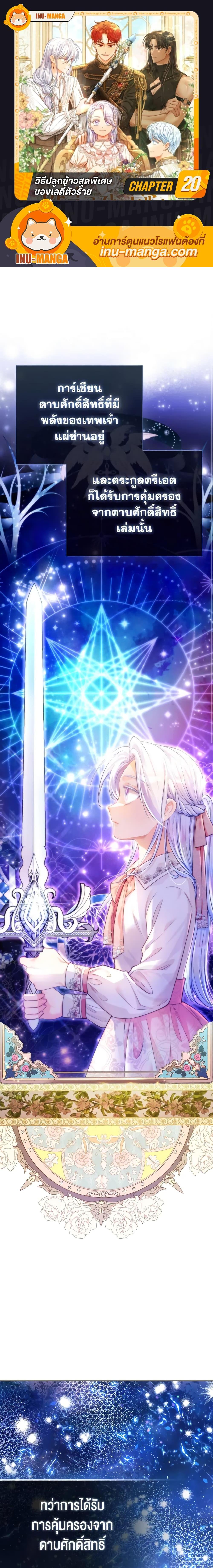 Manga-lc-com อ่านมังงะ อ่านการ์ตูน ออนไลน์ ฟรี The Villainous Duke’s Special Rice Cultivation Method ตอนที่ 1 2 3 4 5 6 7 8 9 10 11 12 13 14 ฟรี ไม่มีโฆษณา Manga-lc - อ่าน มังงะ อ่าน การ์ตูน ออนไลน์ อ่านมังงะ ฟรี