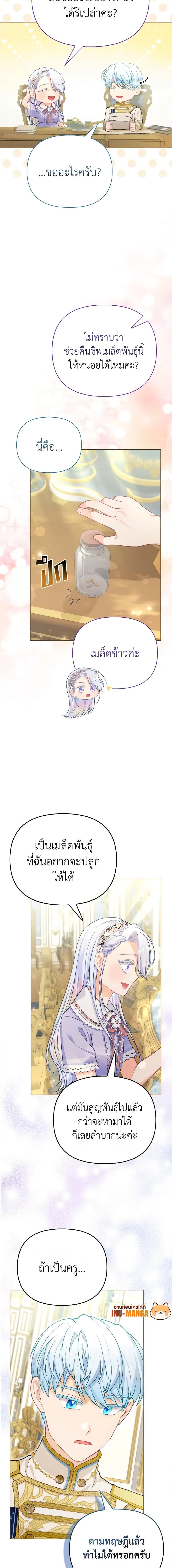 Manga-lc-com อ่านมังงะ อ่านการ์ตูน ออนไลน์ ฟรี The Villainous Duke’s Special Rice Cultivation Method ตอนที่ 1 2 3 4 5 6 7 8 9 10 11 12 13 14 ฟรี ไม่มีโฆษณา Manga-lc - อ่าน มังงะ อ่าน การ์ตูน ออนไลน์ อ่านมังงะ ฟรี