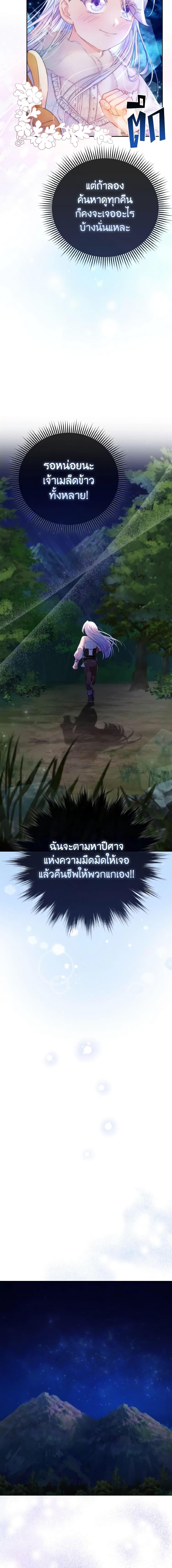 Manga-lc-com อ่านมังงะ อ่านการ์ตูน ออนไลน์ ฟรี The Villainous Duke’s Special Rice Cultivation Method ตอนที่ 1 2 3 4 5 6 7 8 9 10 11 12 13 14 ฟรี ไม่มีโฆษณา Manga-lc - อ่าน มังงะ อ่าน การ์ตูน ออนไลน์ อ่านมังงะ ฟรี